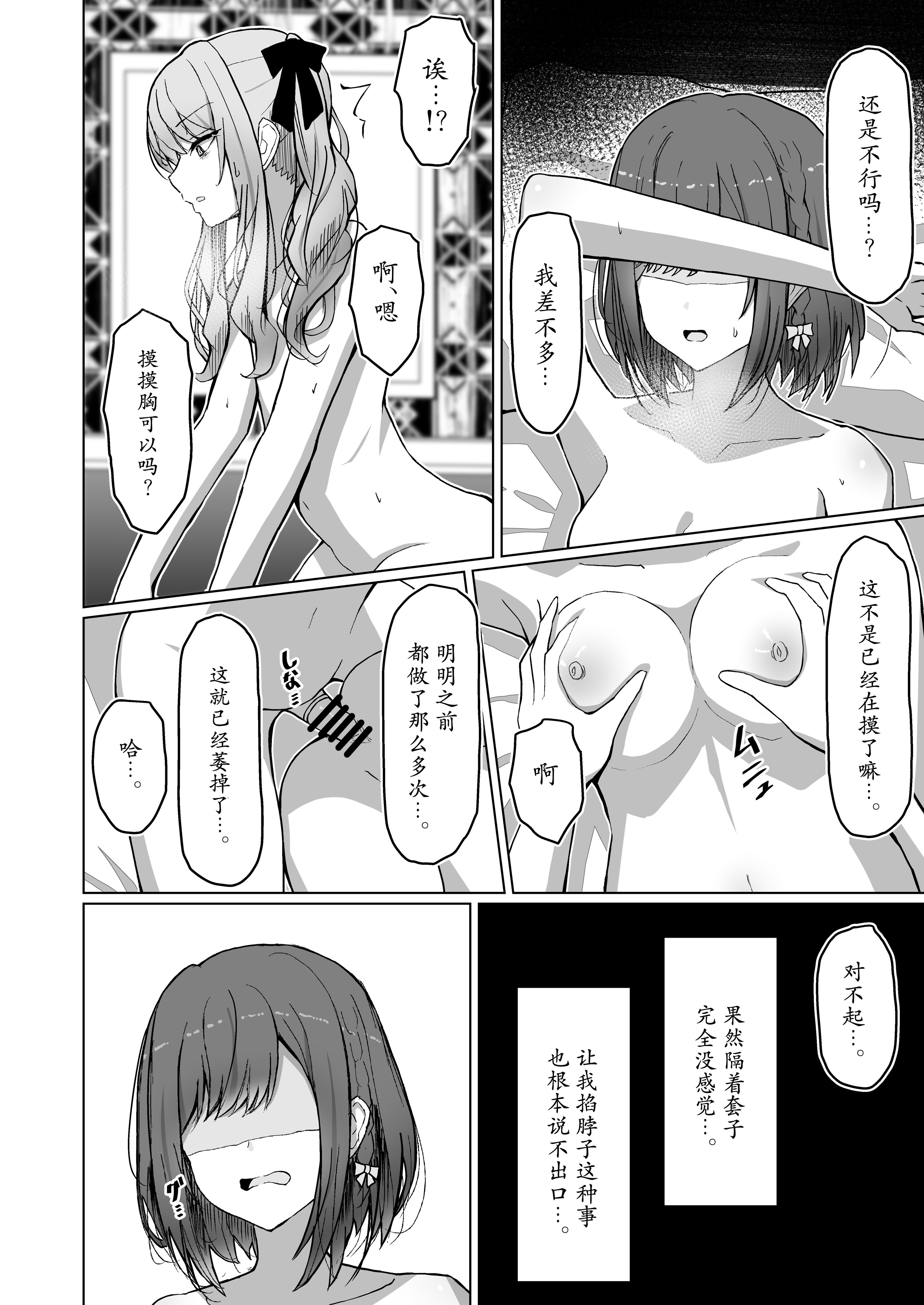 [日本漫画] [もえぷっしゅ (まふゆぼいん)] ド屑さん (プロジェクトセカイ)  单本,巨乳大奶,露出,青年,内衣#[26P]-4