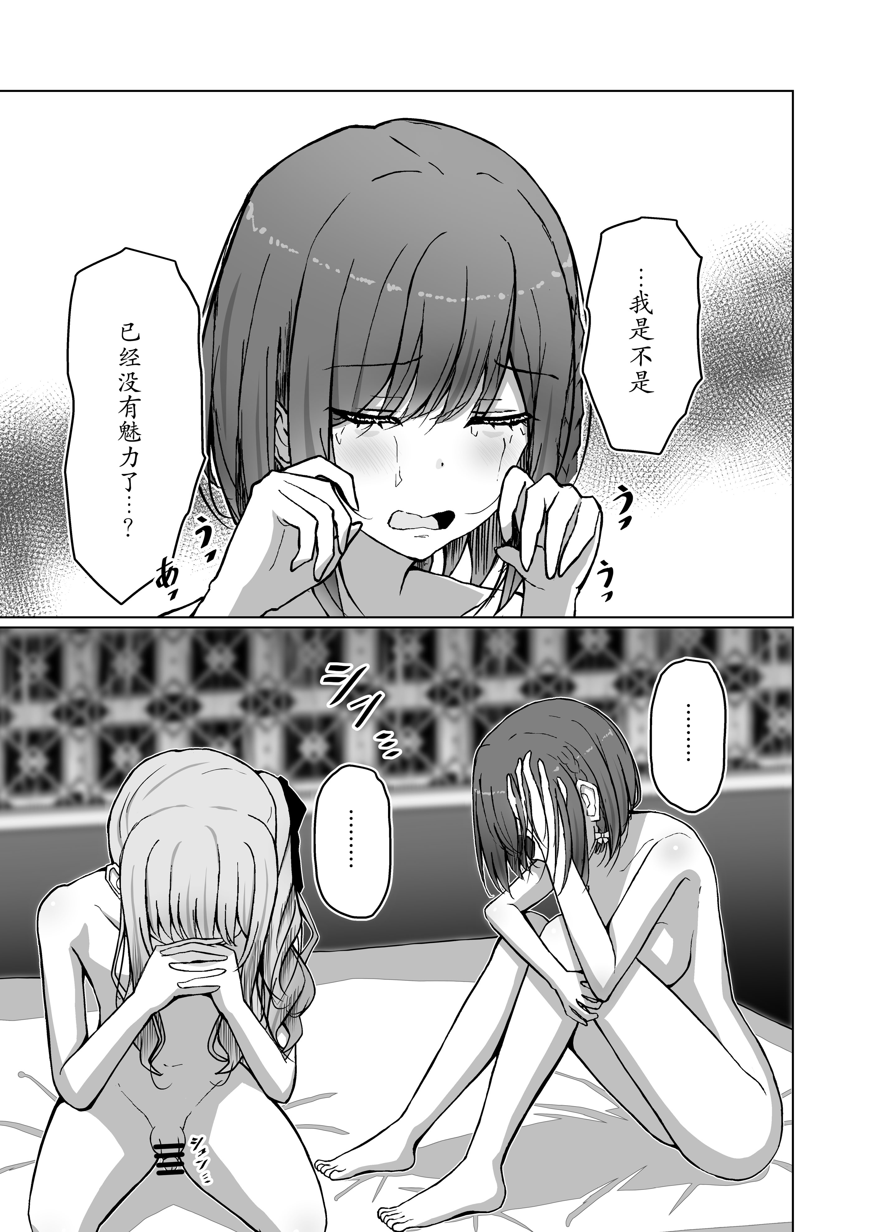 [日本漫画] [もえぷっしゅ (まふゆぼいん)] ド屑さん (プロジェクトセカイ)  单本,巨乳大奶,露出,青年,内衣#[26P]-5