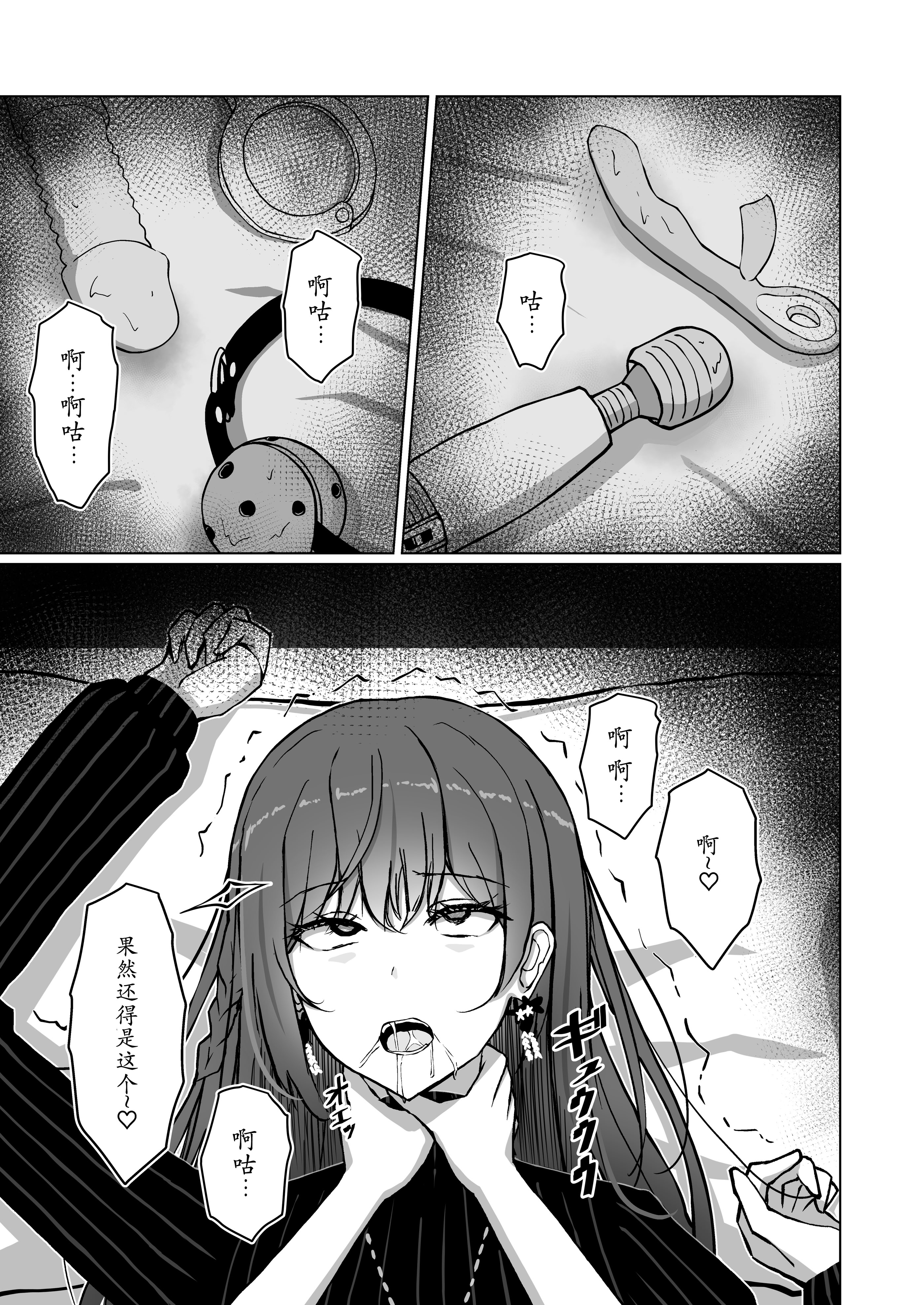[日本漫画] [もえぷっしゅ (まふゆぼいん)] ド屑さん (プロジェクトセカイ)  单本,巨乳大奶,露出,青年,内衣#[26P]-7