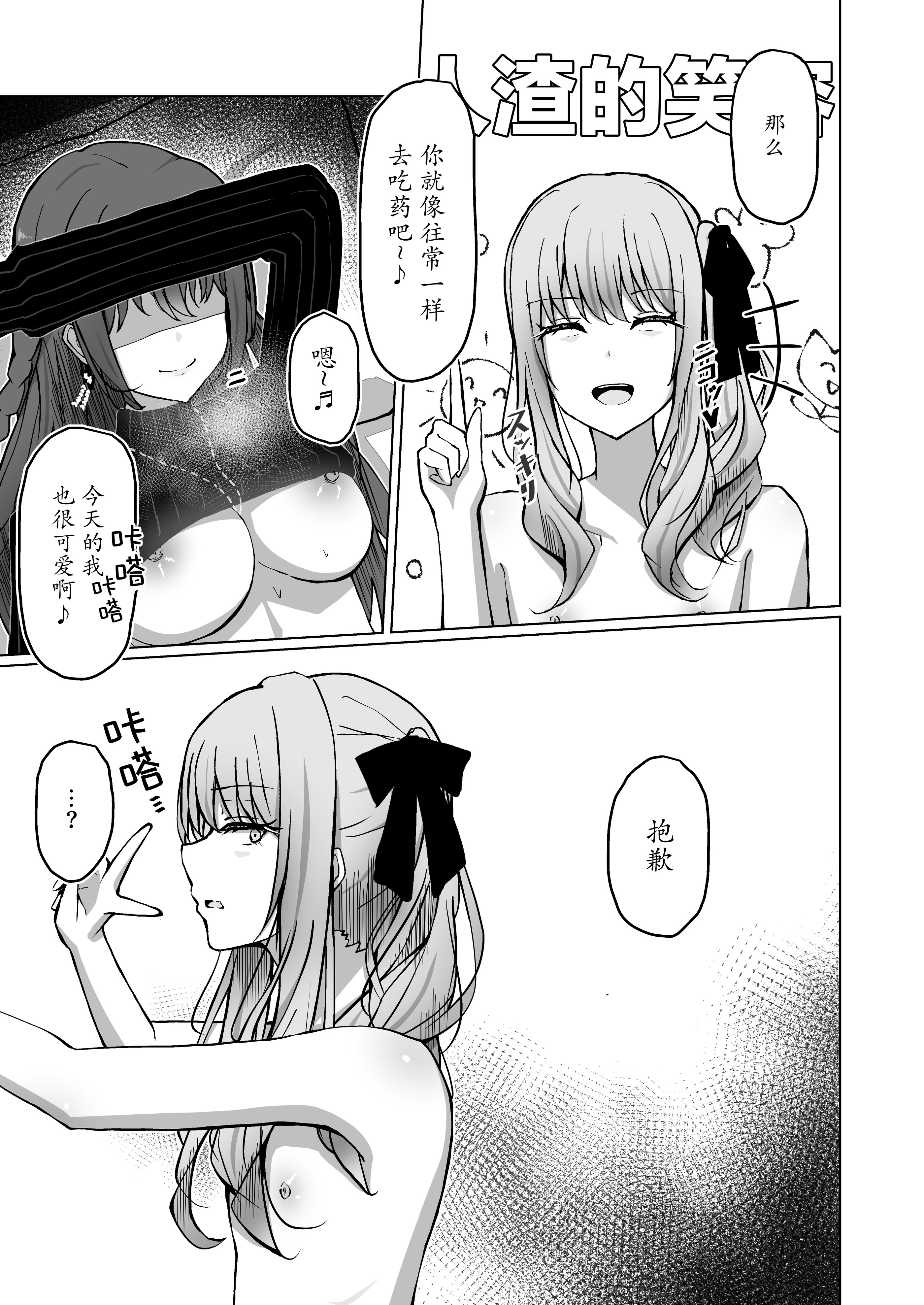 [日本漫画] [もえぷっしゅ (まふゆぼいん)] ド屑さん (プロジェクトセカイ)  单本,巨乳大奶,露出,青年,内衣#[26P]-9