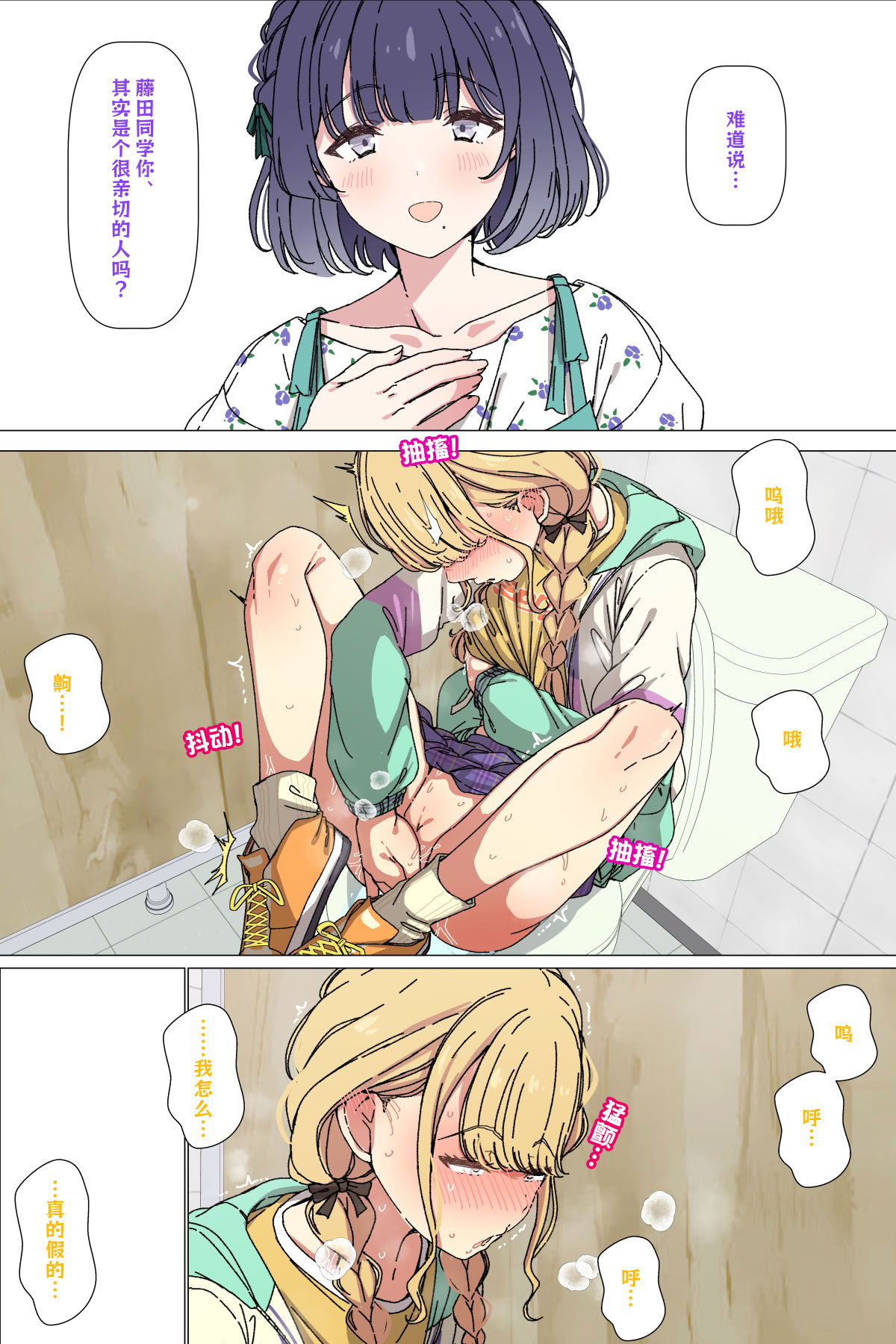[日本漫画] [アリモン] 美鈴の言いなりになることね (学園アイドルマスター) 单本,巨乳大奶,全彩,大阴茎#[24P]-3