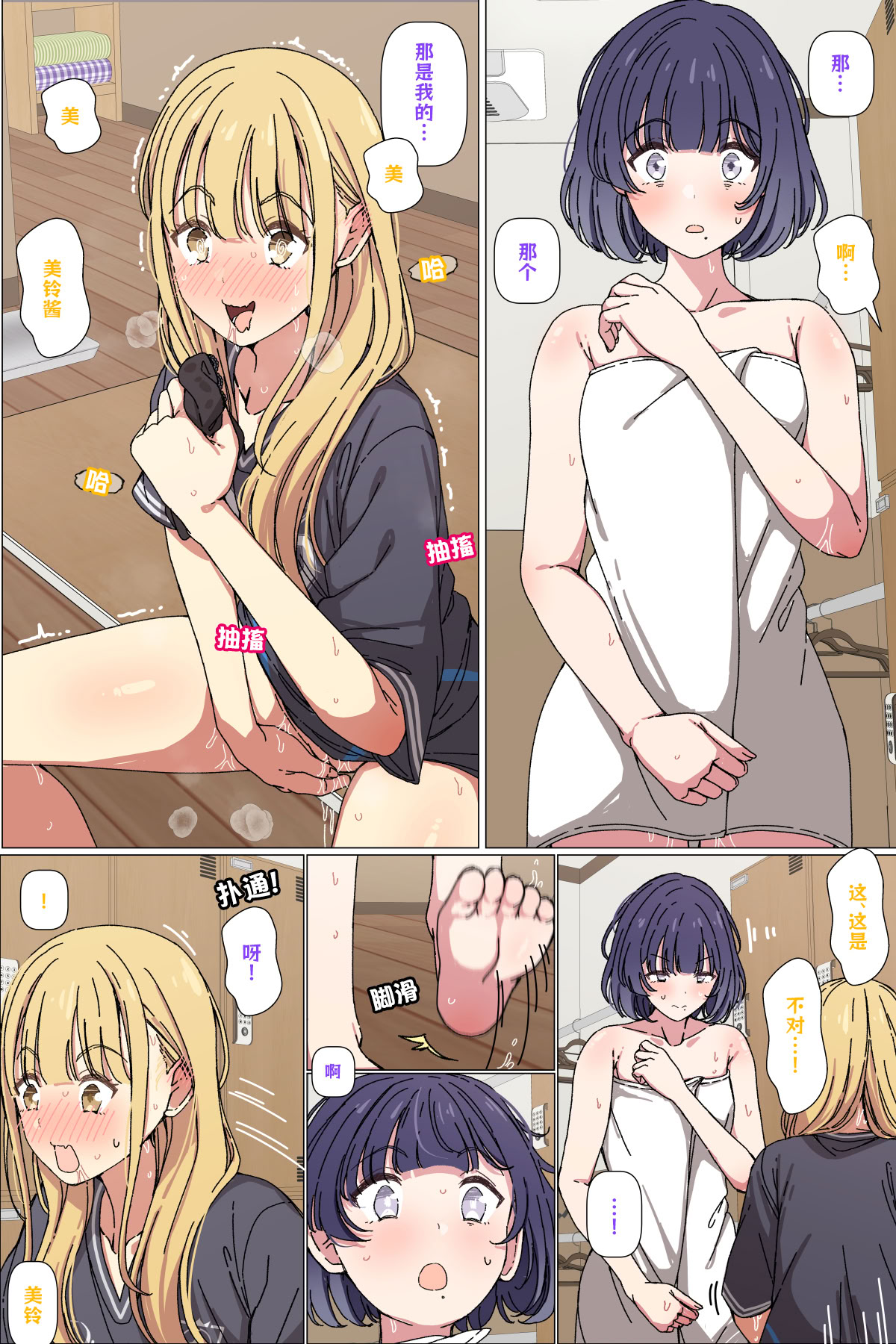 [日本漫画] [アリモン] 美鈴の言いなりになることね (学園アイドルマスター) 单本,巨乳大奶,全彩,大阴茎#[24P]-4