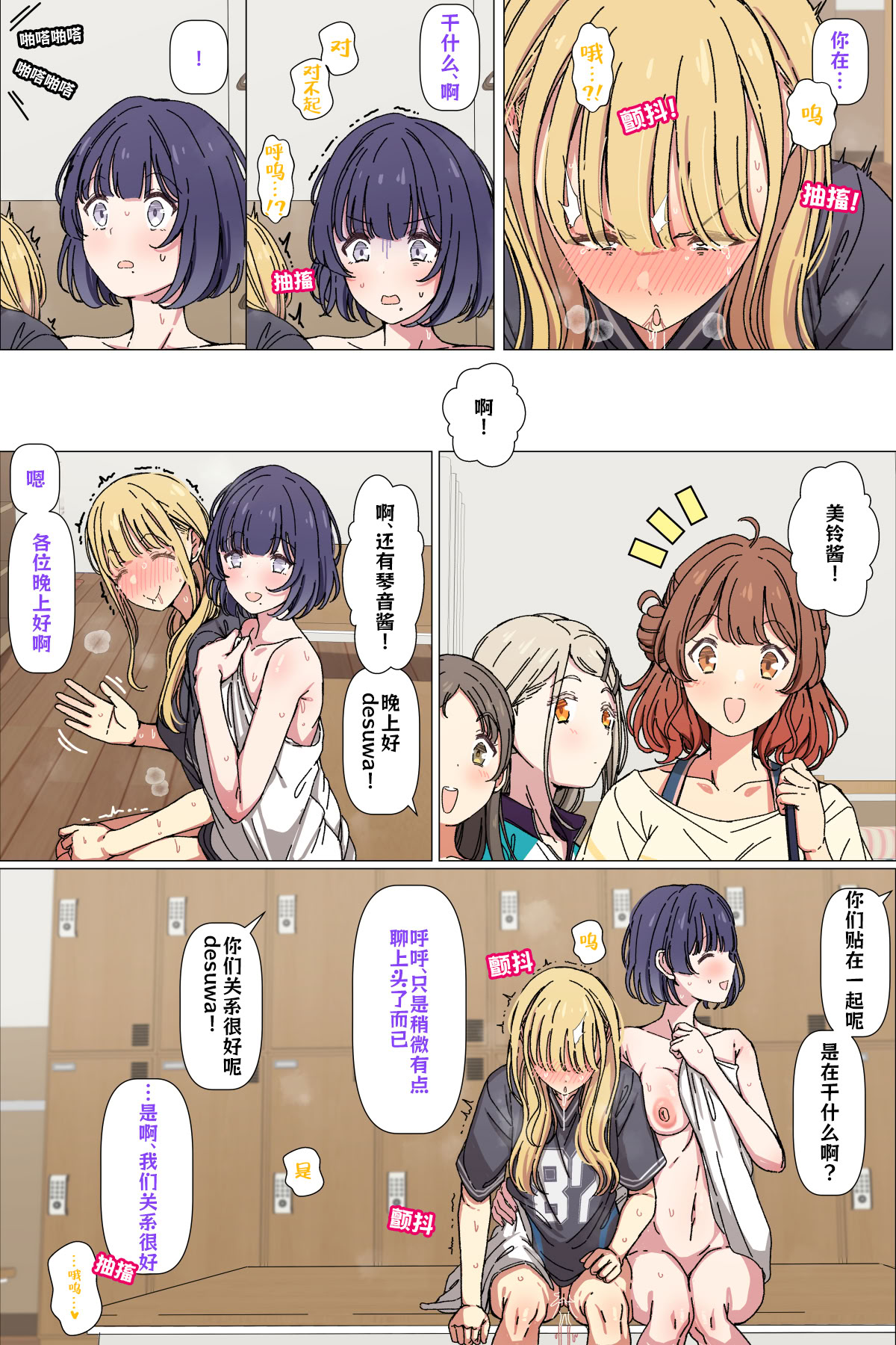 [日本漫画] [アリモン] 美鈴の言いなりになることね (学園アイドルマスター) 单本,巨乳大奶,全彩,大阴茎#[24P]-6