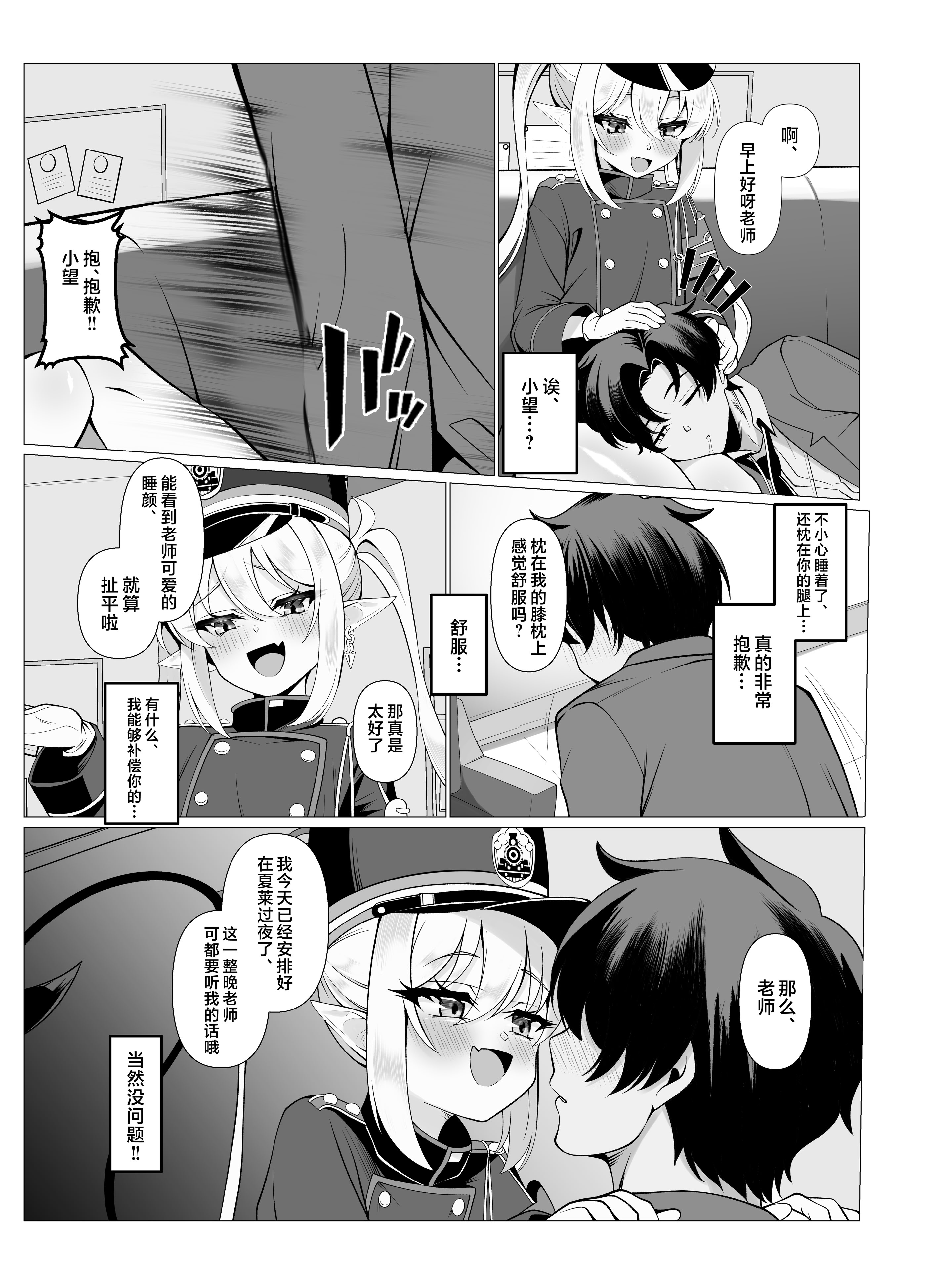 [日本漫画] [垂れ目至上主義 (かまんべーる)] Know So Me, Stay With Me (ブルーアーカイブ) 单本,巨乳大奶,露出,大阴茎#[22P]-7