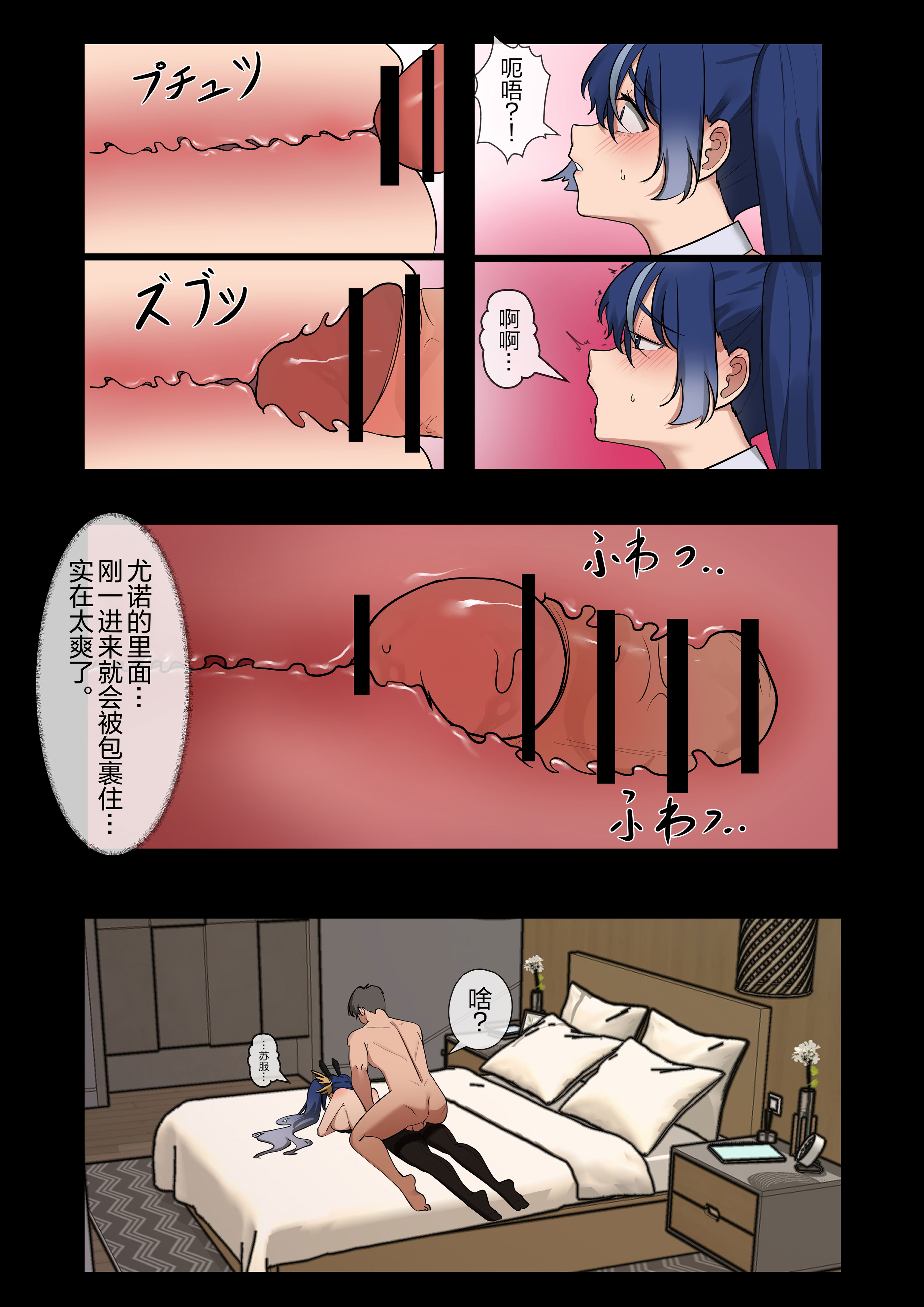 [日本漫画] [Mujikami] 向七丘谕女尤诺祈祷愿望 (Wuthering Waves) 单本,巨乳大奶,青年,大阴茎,兔女郎,丝袜#[20P]-13