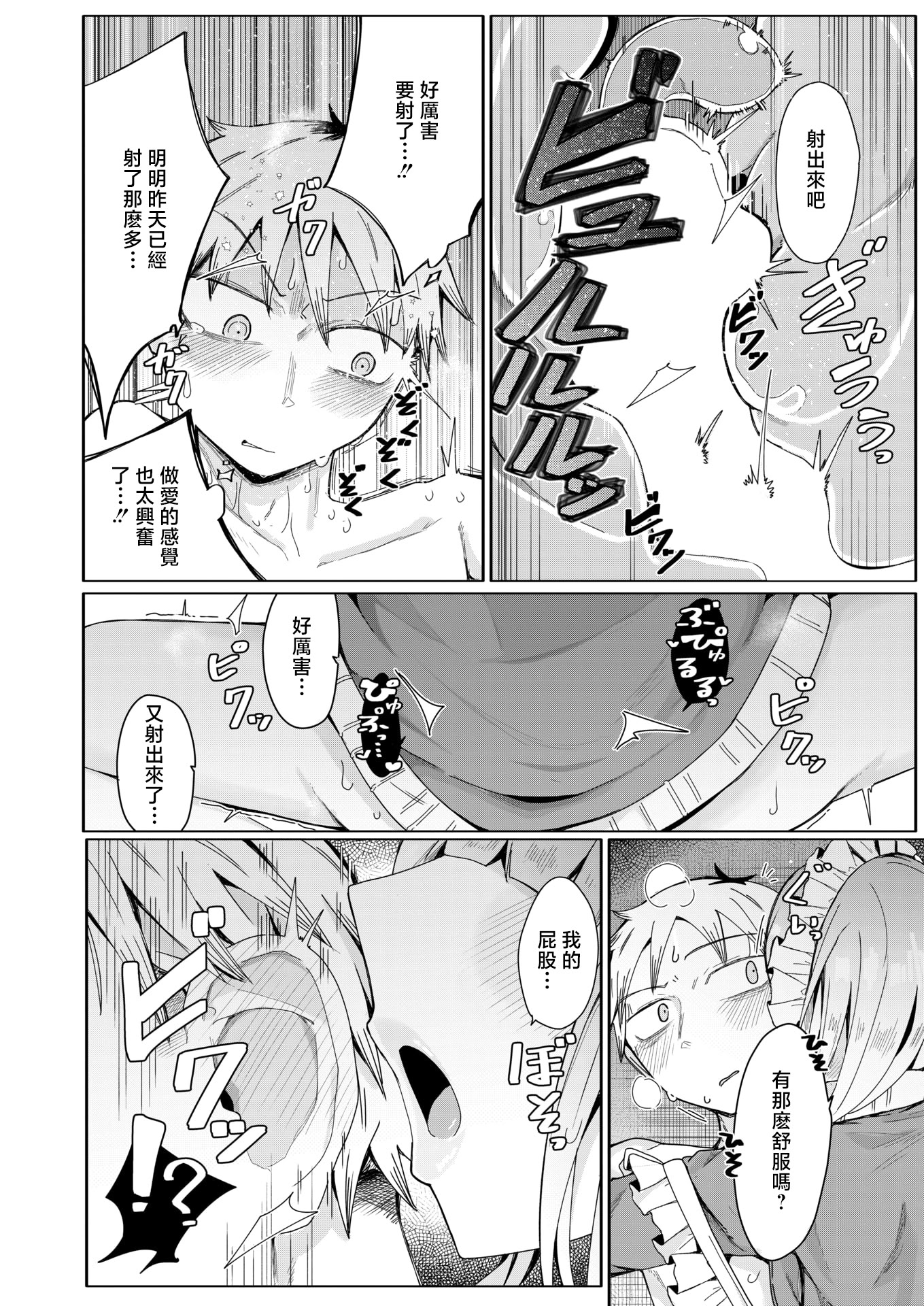 [日本漫画] [へのえの] ジャージメイドがせめてきたぞっ しつもん：あの女の人は、誰ですか。 (コミックゼロス #131) [中国翻訳] 单本,女仆,巨乳大奶#[27P]-18
