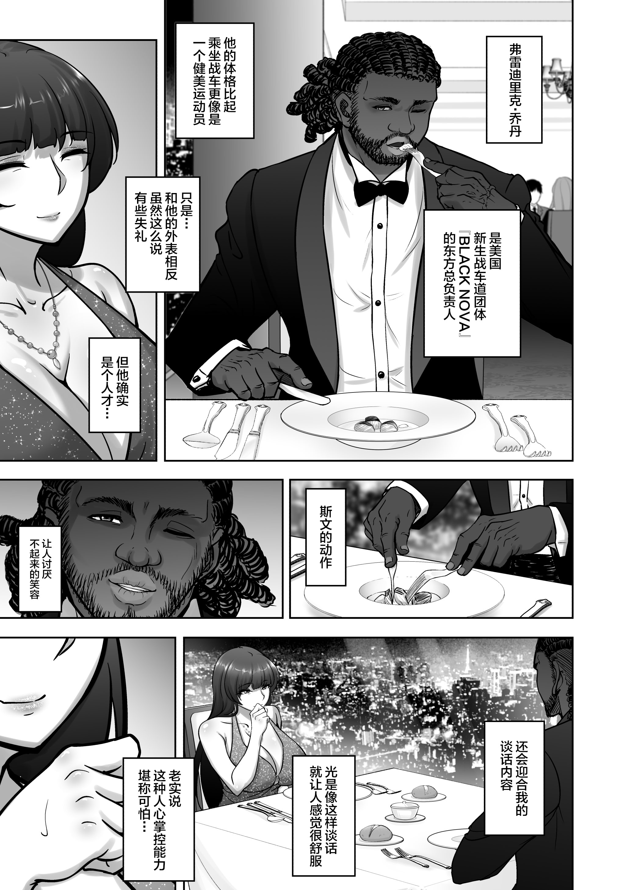 [日本漫画] [蕎麦部 (らっそん)] 西住流家元vsBBC (ガールズ&パンツァー) 单本,巨乳大奶,露出,青年,大阴茎#[65P]-17