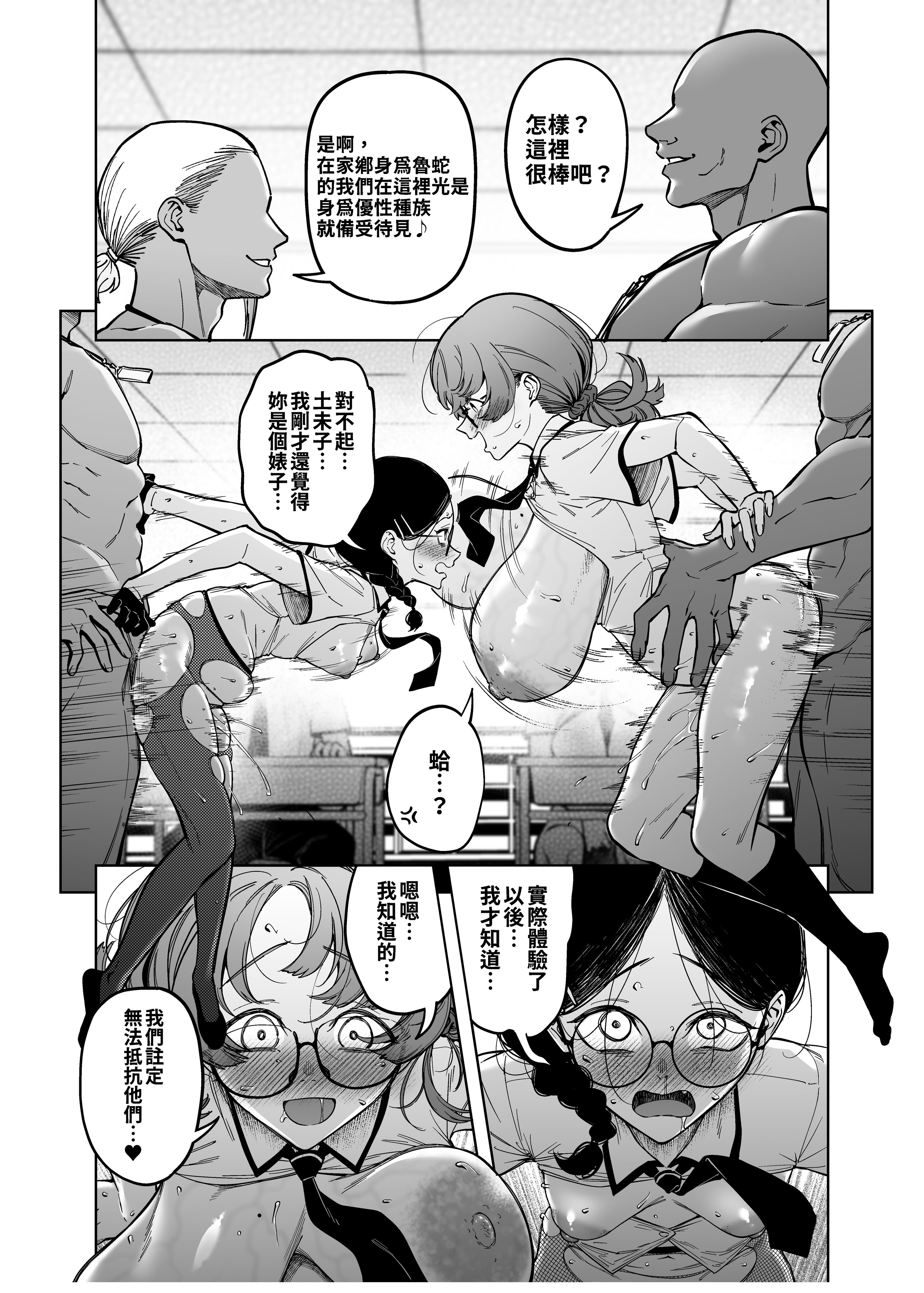 [日本漫画] [F.W.ZHolic] 優性種族との交配政策 单本,巨乳大奶,露出,青年,大阴茎#[45P]-31