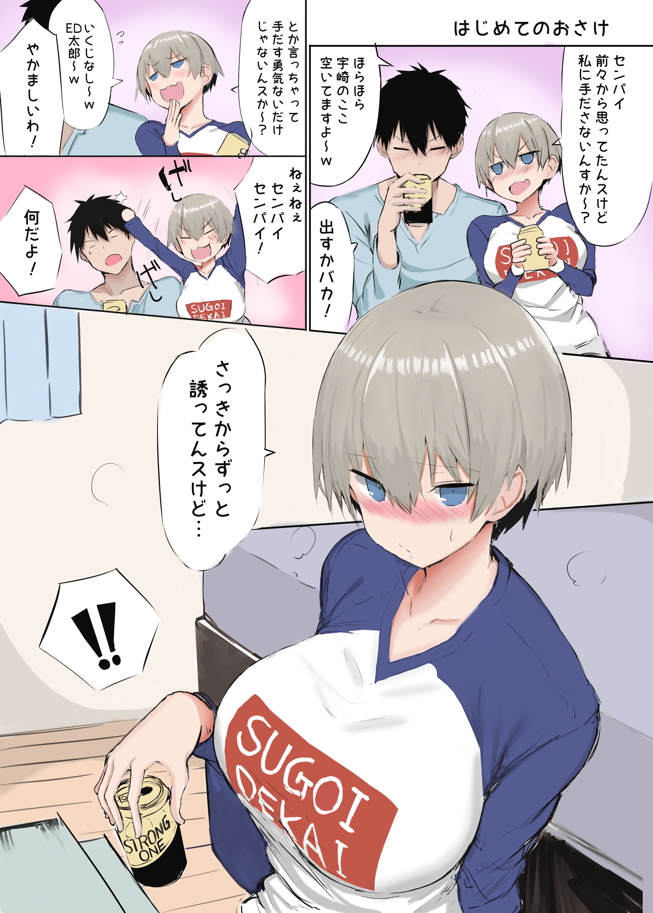 [日本漫画] [もすきーと音。 (ぐれーともす)] C96会場本 (ゆるキャン△、宇崎ちゃんは遊びたい!) [DL版] 单本,高潮潮吹,巨乳大奶,单女,单男#[7P]-4