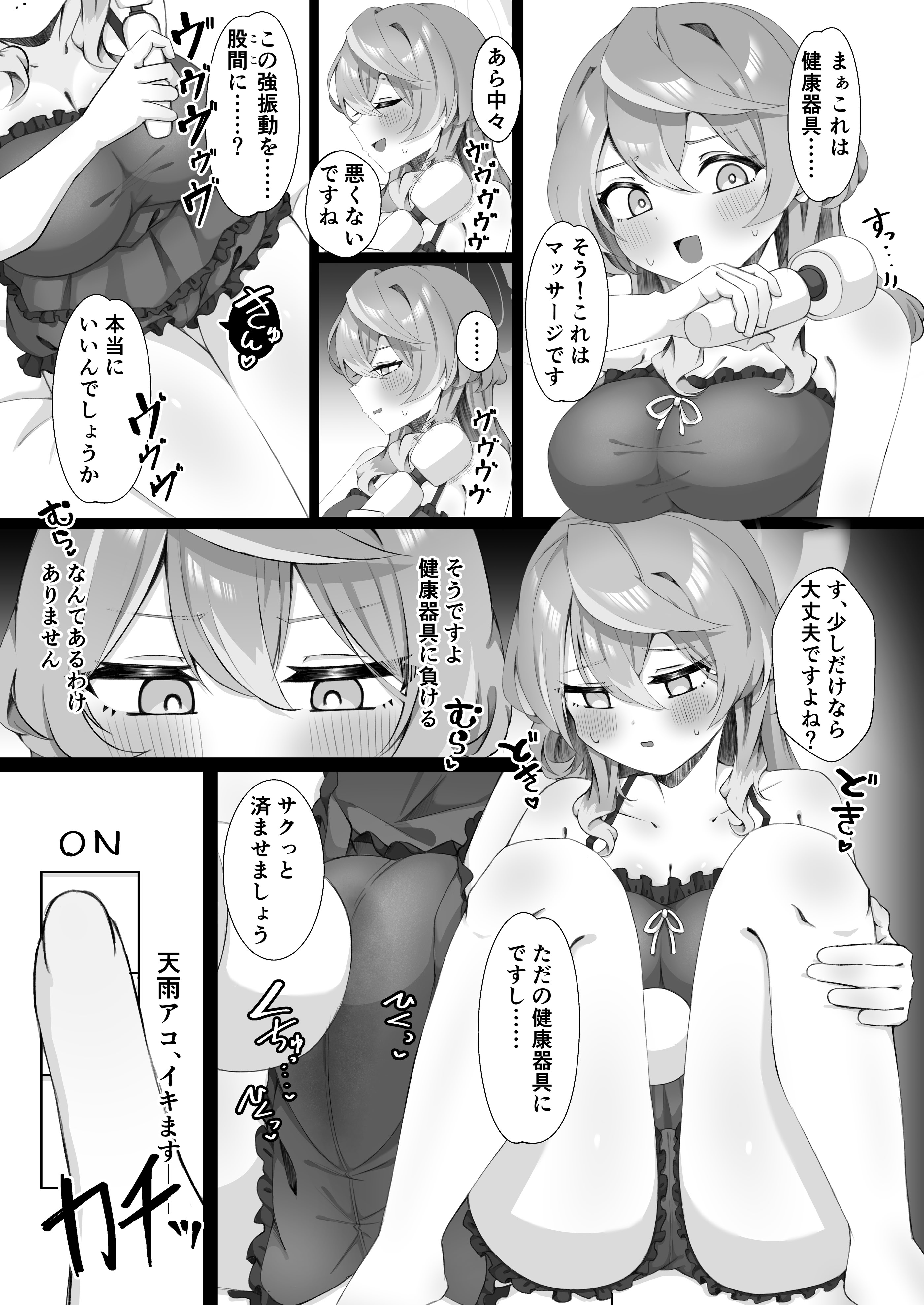 [日本漫画] [もふもふ練り物ハイキング] 過酷な天雨 单本,巨乳大奶,单女,单男#[29P]-11
