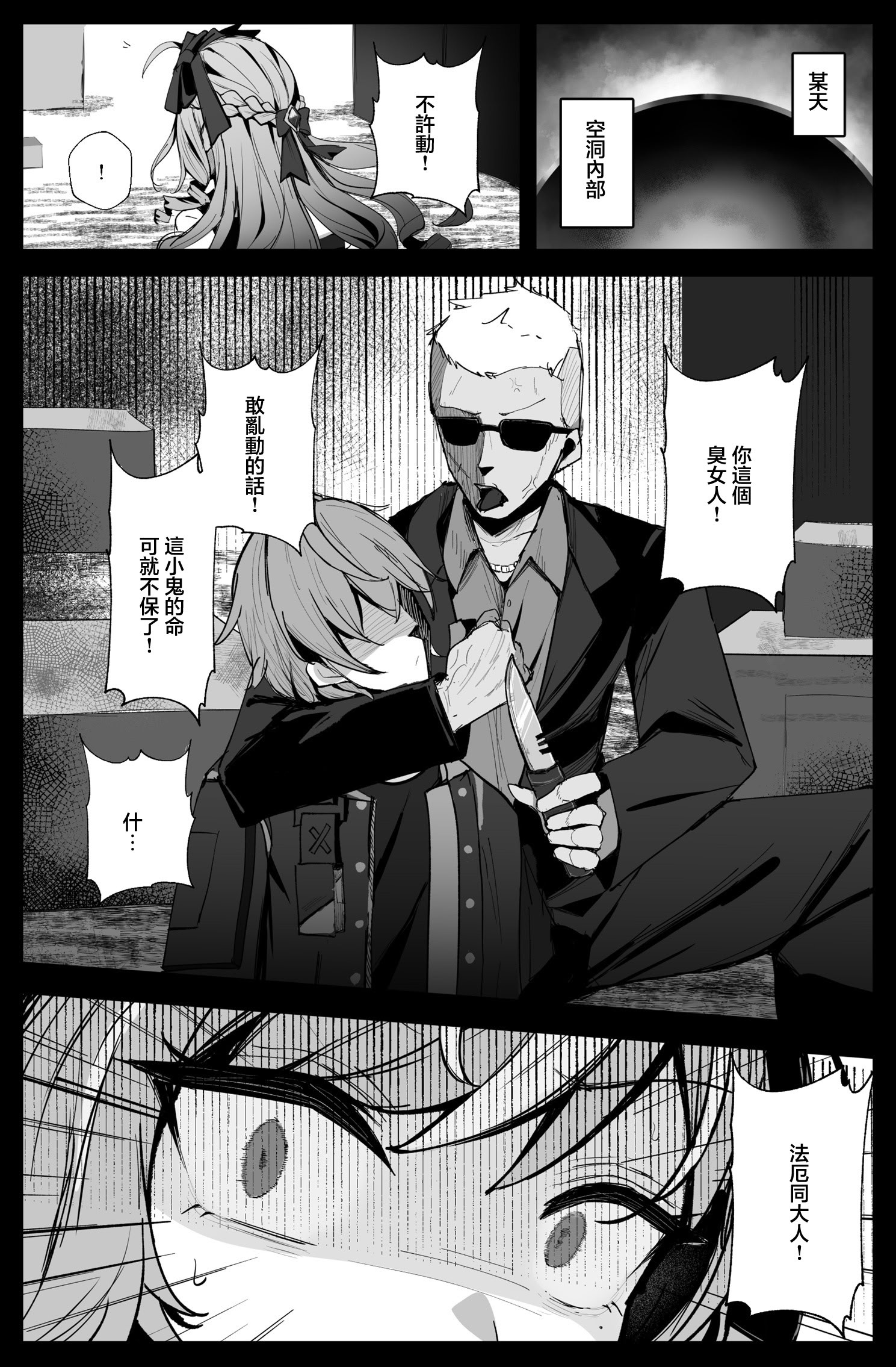 [日本漫画] [鳴鳥義塾 (ときば)] LOST SIGNAL (ゼンレスゾーンゼロ)  单本,巨乳大奶,露出,大阴茎#[17P]-1