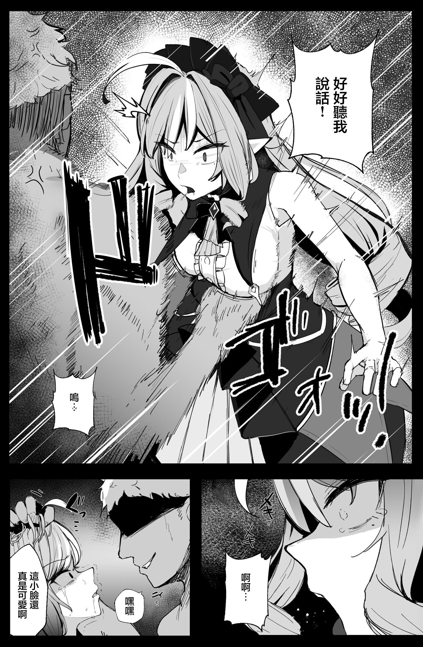 [日本漫画] [鳴鳥義塾 (ときば)] LOST SIGNAL (ゼンレスゾーンゼロ)  单本,巨乳大奶,露出,大阴茎#[17P]-2