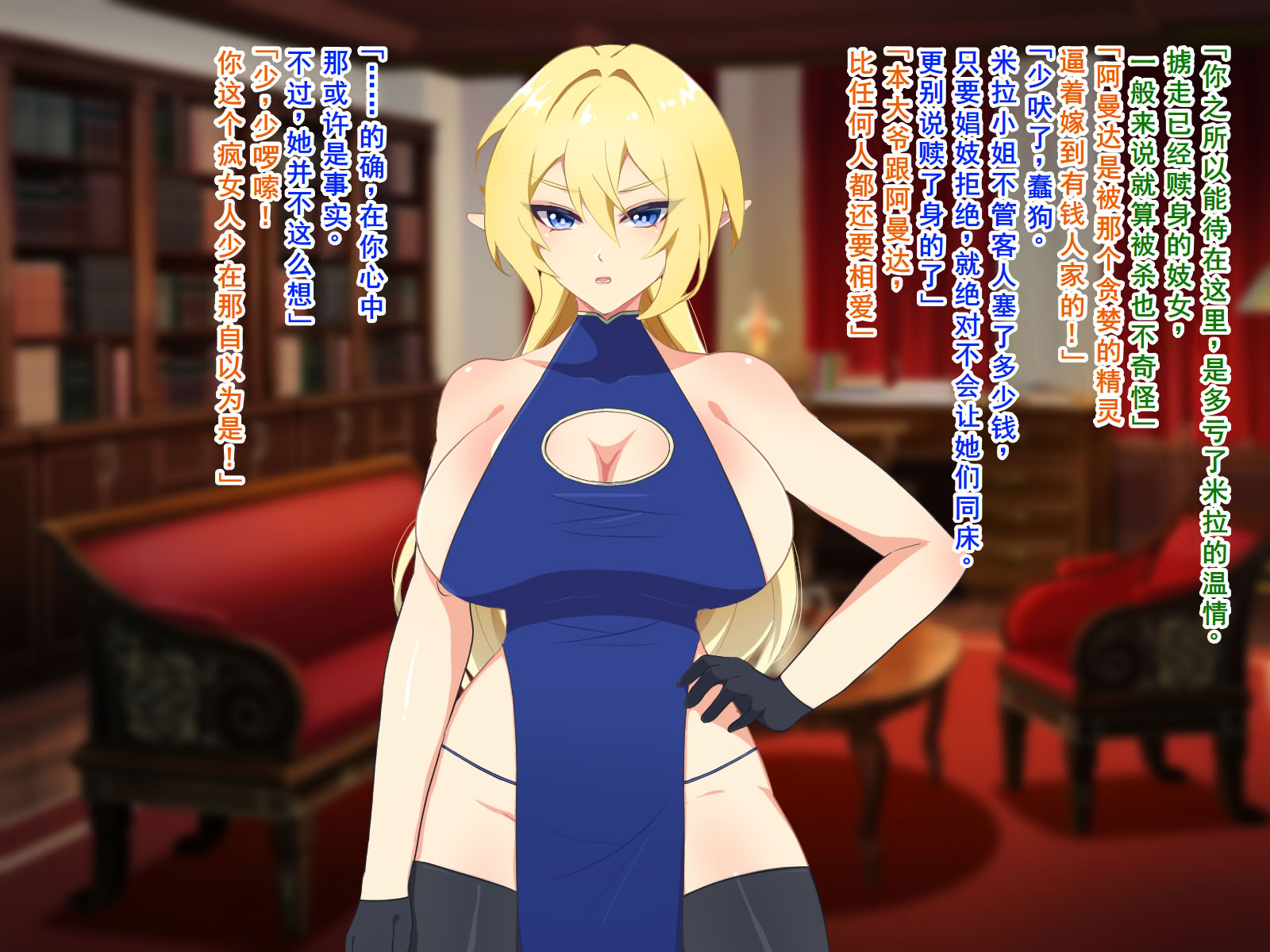 [日本漫画] [なんてこったい] 寝取られエルフの女体化調教 单本,巨乳大奶,露出,全彩,大阴茎,内衣,兔女郎#[25P]-5