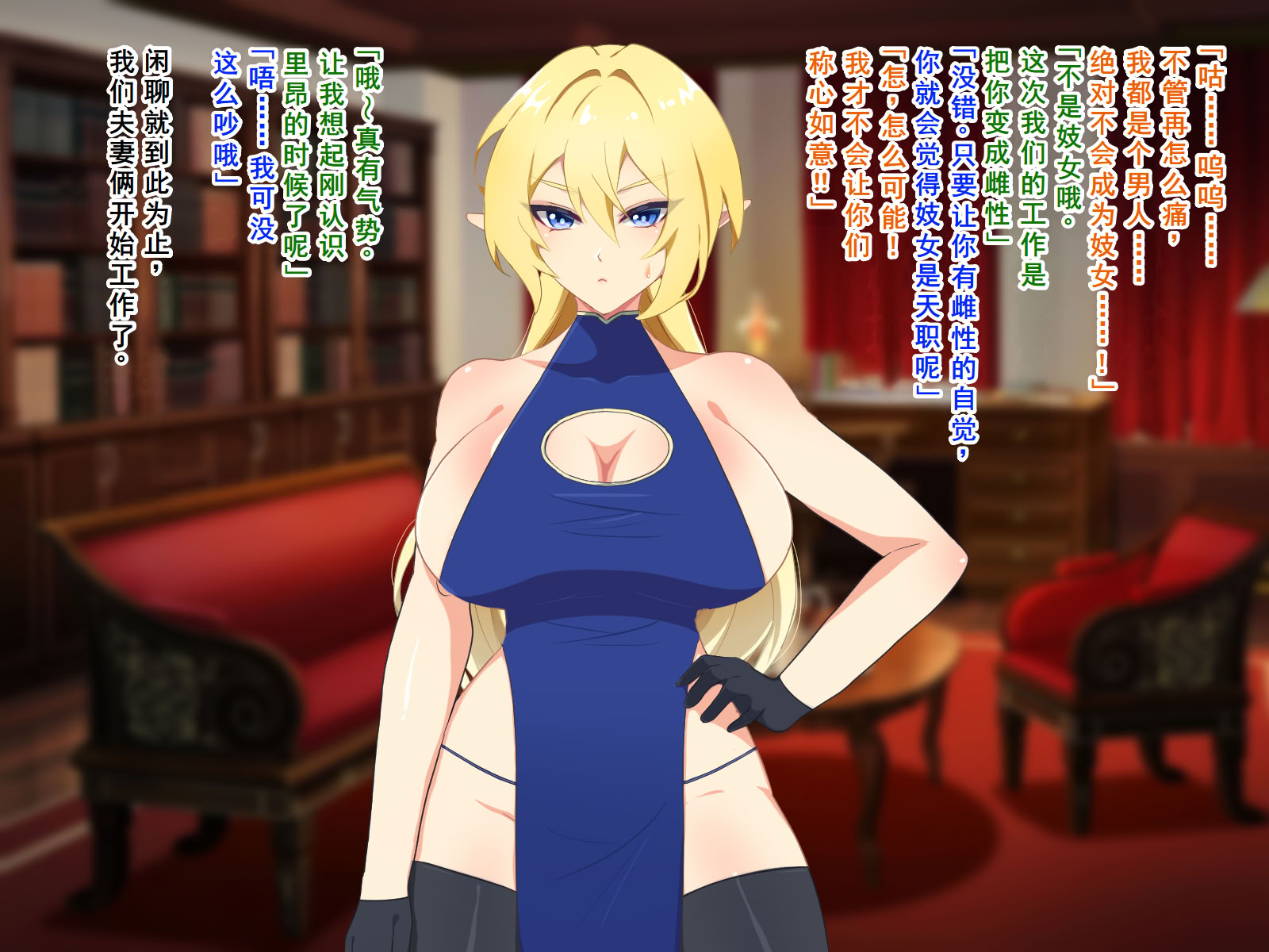 [日本漫画] [なんてこったい] 寝取られエルフの女体化調教 单本,巨乳大奶,露出,全彩,大阴茎,内衣,兔女郎#[25P]-7