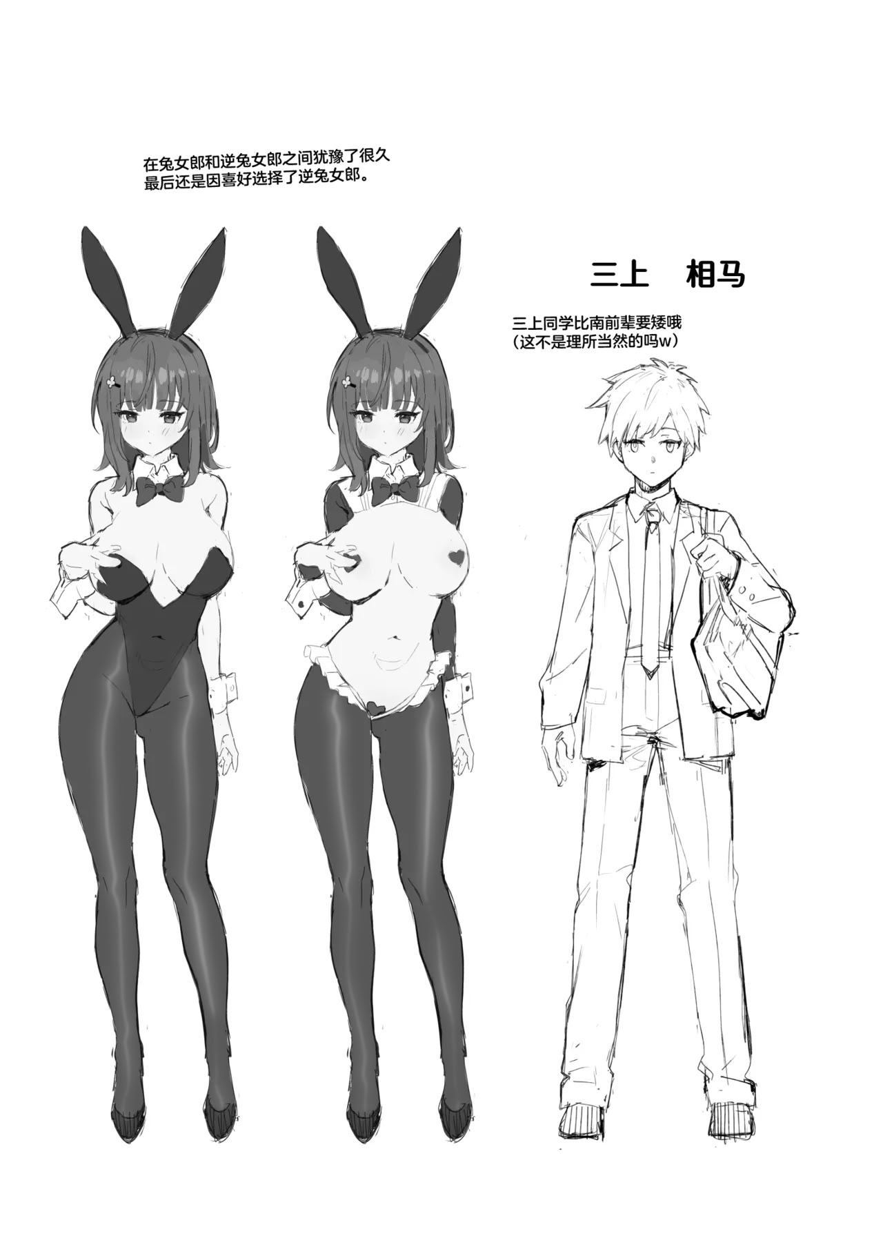[日本漫画] [みけねこ (simao)] 憧れの先輩と僕の秘密｜憧憬的前辈与我的秘密 单本,巨乳大奶,露出,大阴茎#[31P]-31