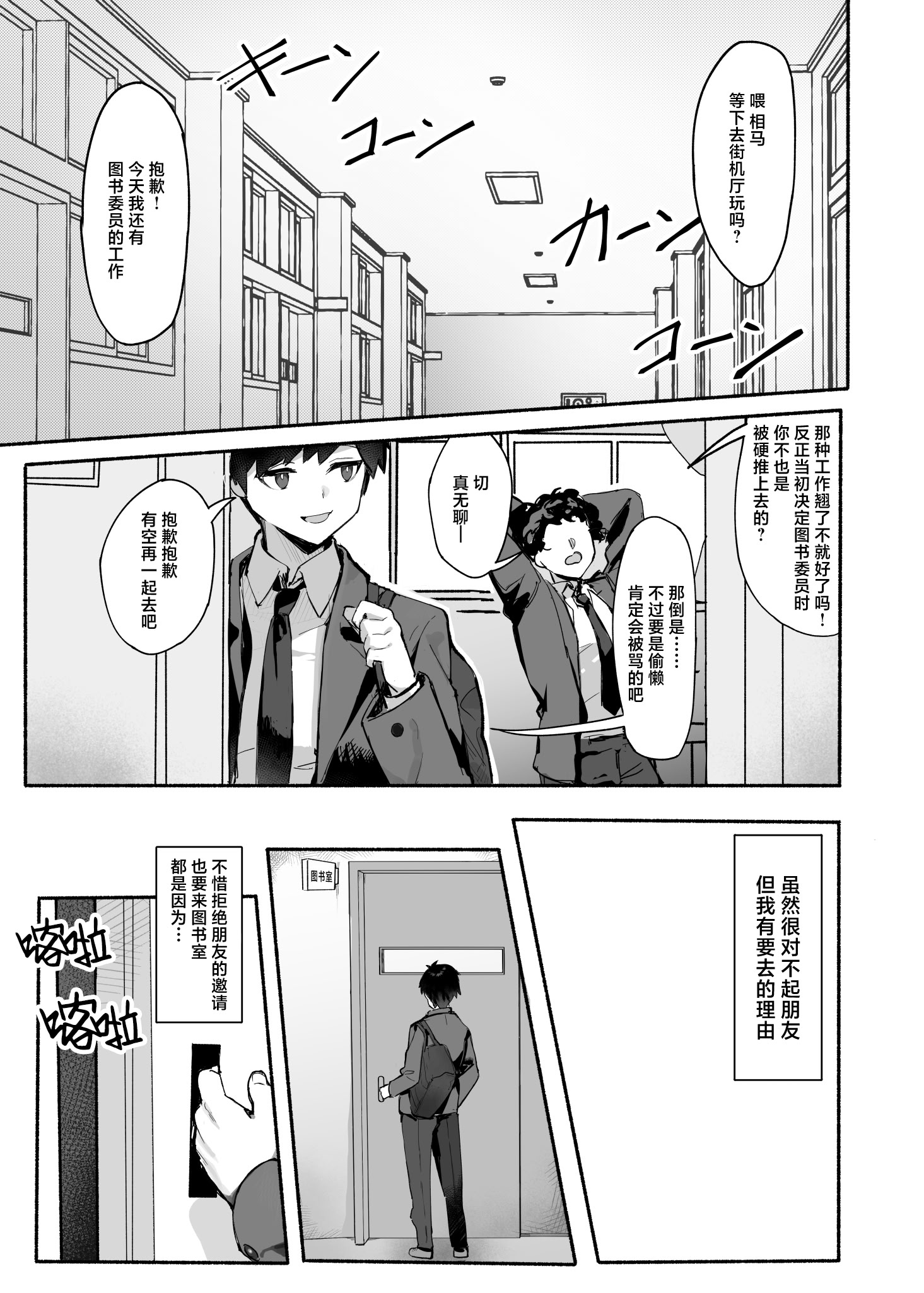 [日本漫画] [みけねこ (simao)] 憧れの先輩と僕の秘密｜憧憬的前辈与我的秘密 单本,巨乳大奶,露出,大阴茎#[31P]-4