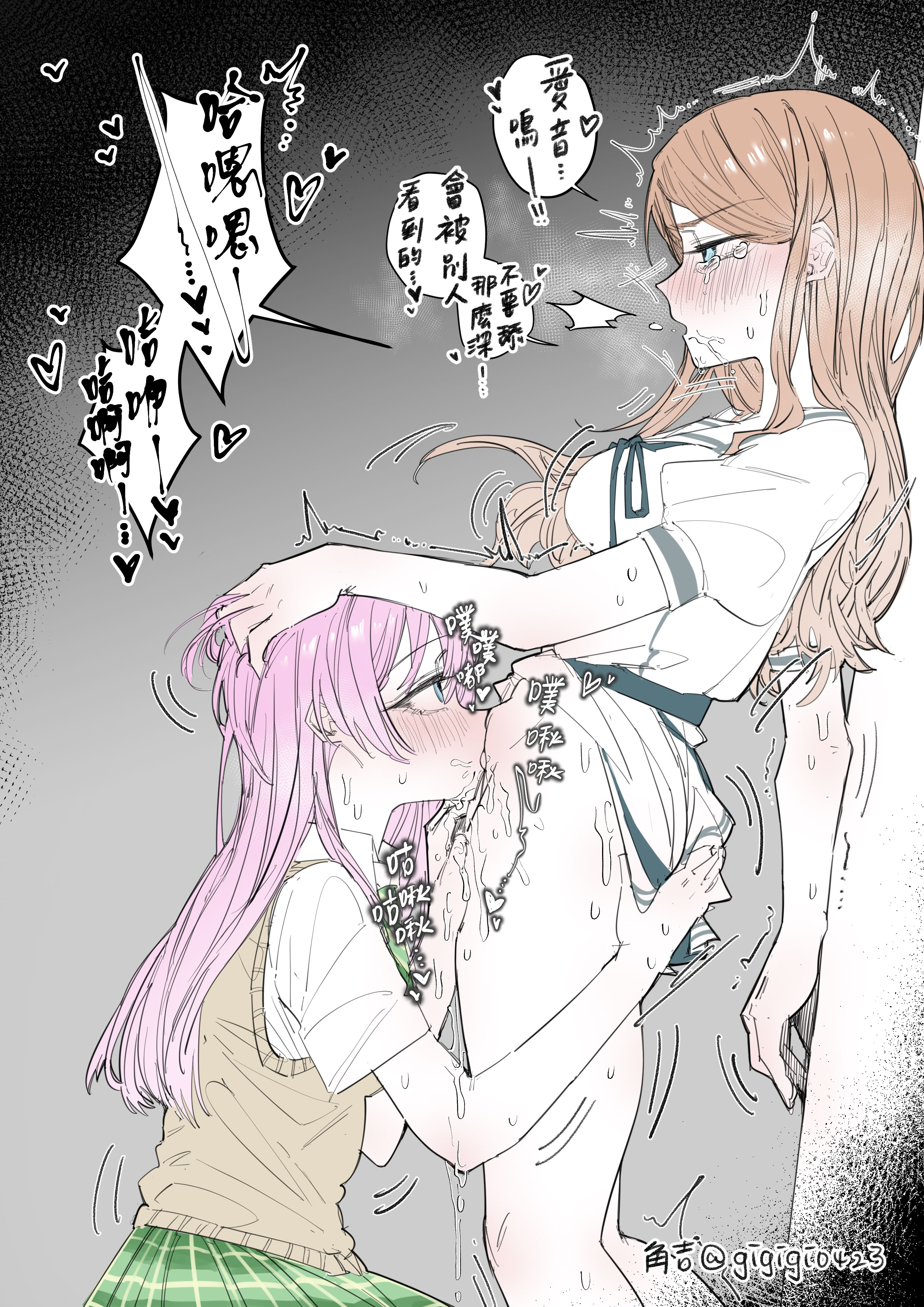 [日本漫画] [角角吉診室 (角角吉)] 來做巧克力吧!! (BanG Dream!) 单本,巨乳大奶,露出,大阴茎,内衣#[18P]-17