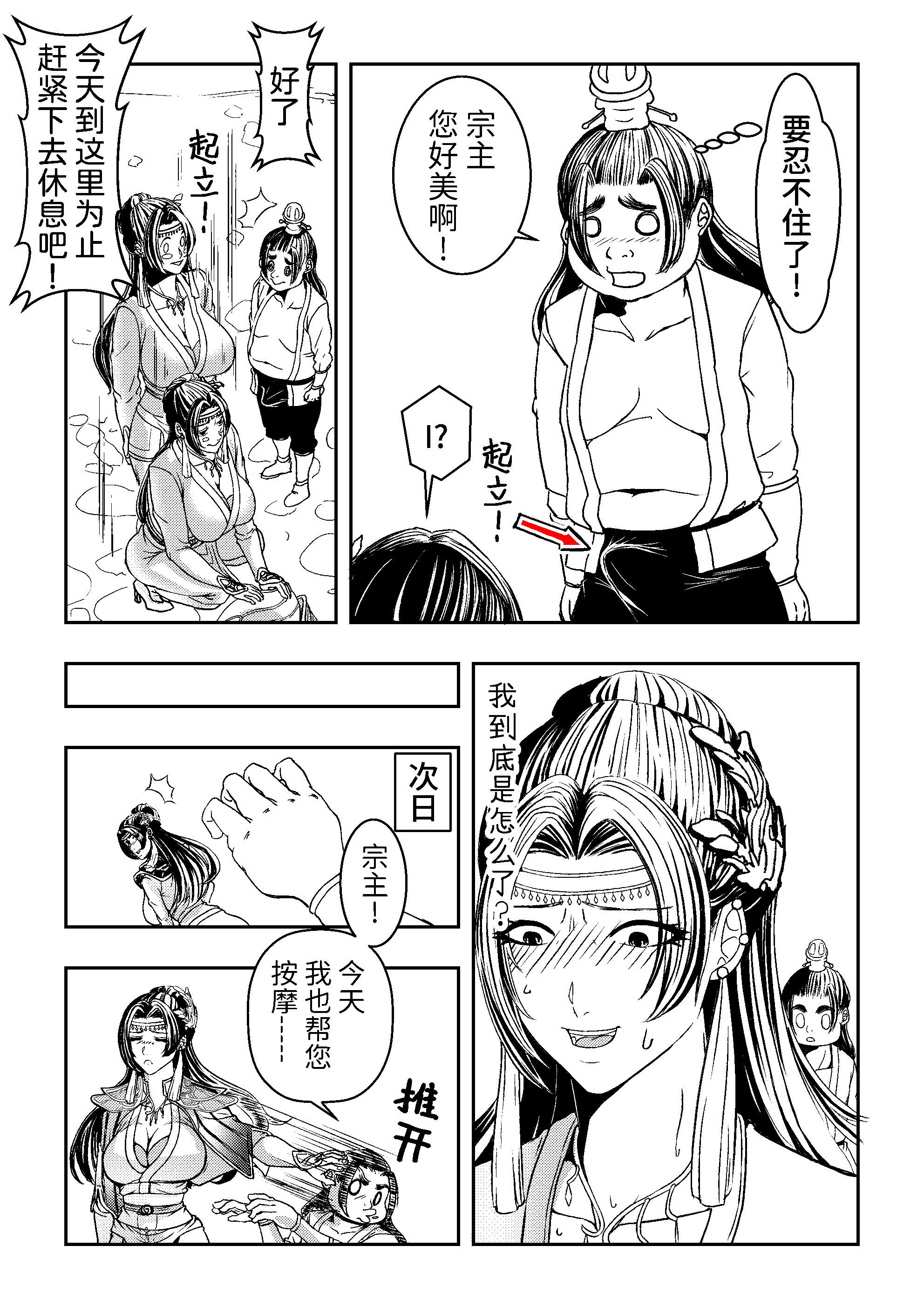 [日本漫画] [玉门仙(光よ-！！！)]鼎牝斗破（捅破苍穹！）鼎牝鬥破（捅破蒼穹！）云韵篇 上集 单本,巨乳大奶,露出,大阴茎#[36P]-15