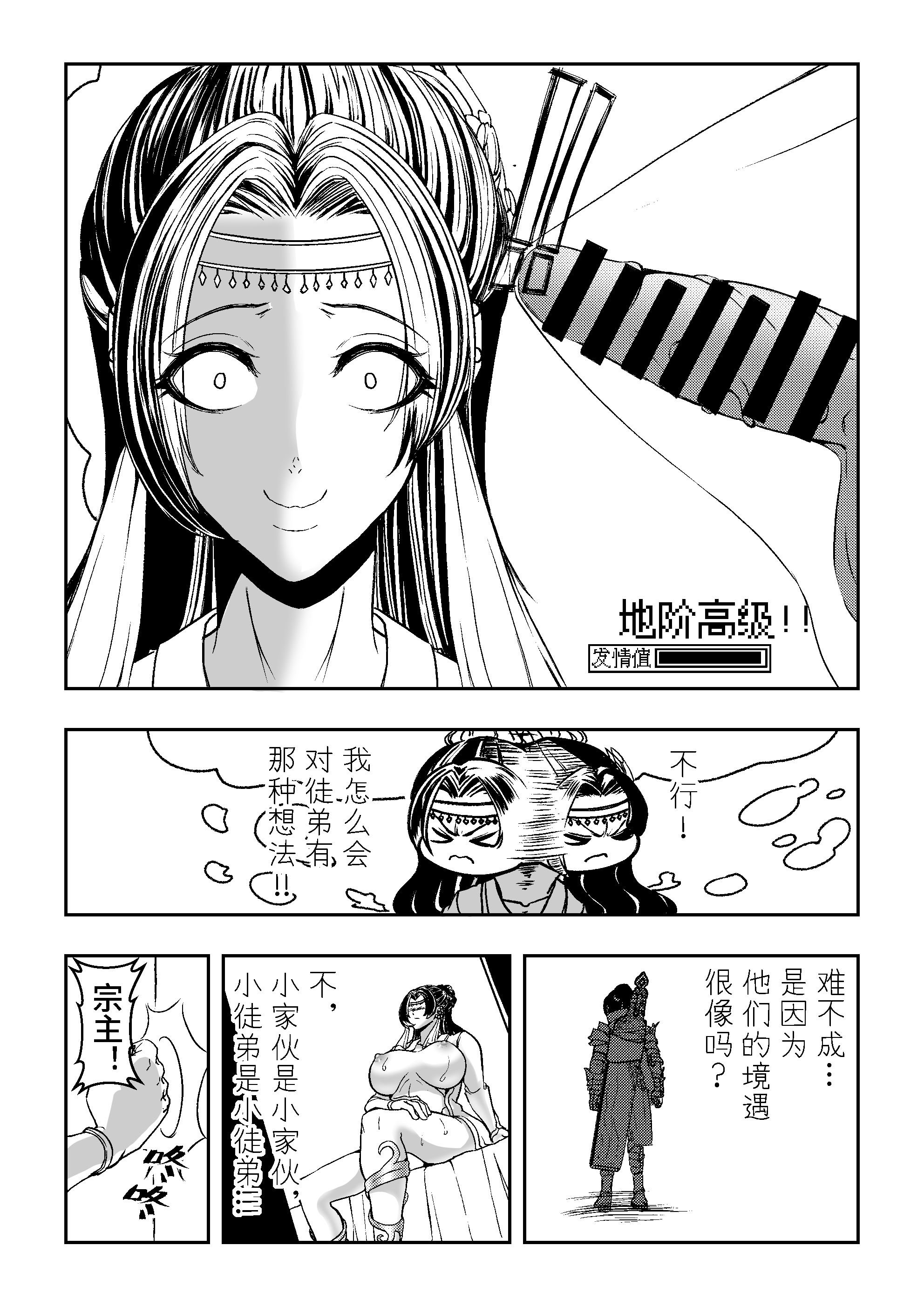 [日本漫画] [玉门仙(光よ-！！！)]鼎牝斗破（捅破苍穹！）鼎牝鬥破（捅破蒼穹！）云韵篇 上集 单本,巨乳大奶,露出,大阴茎#[36P]-17