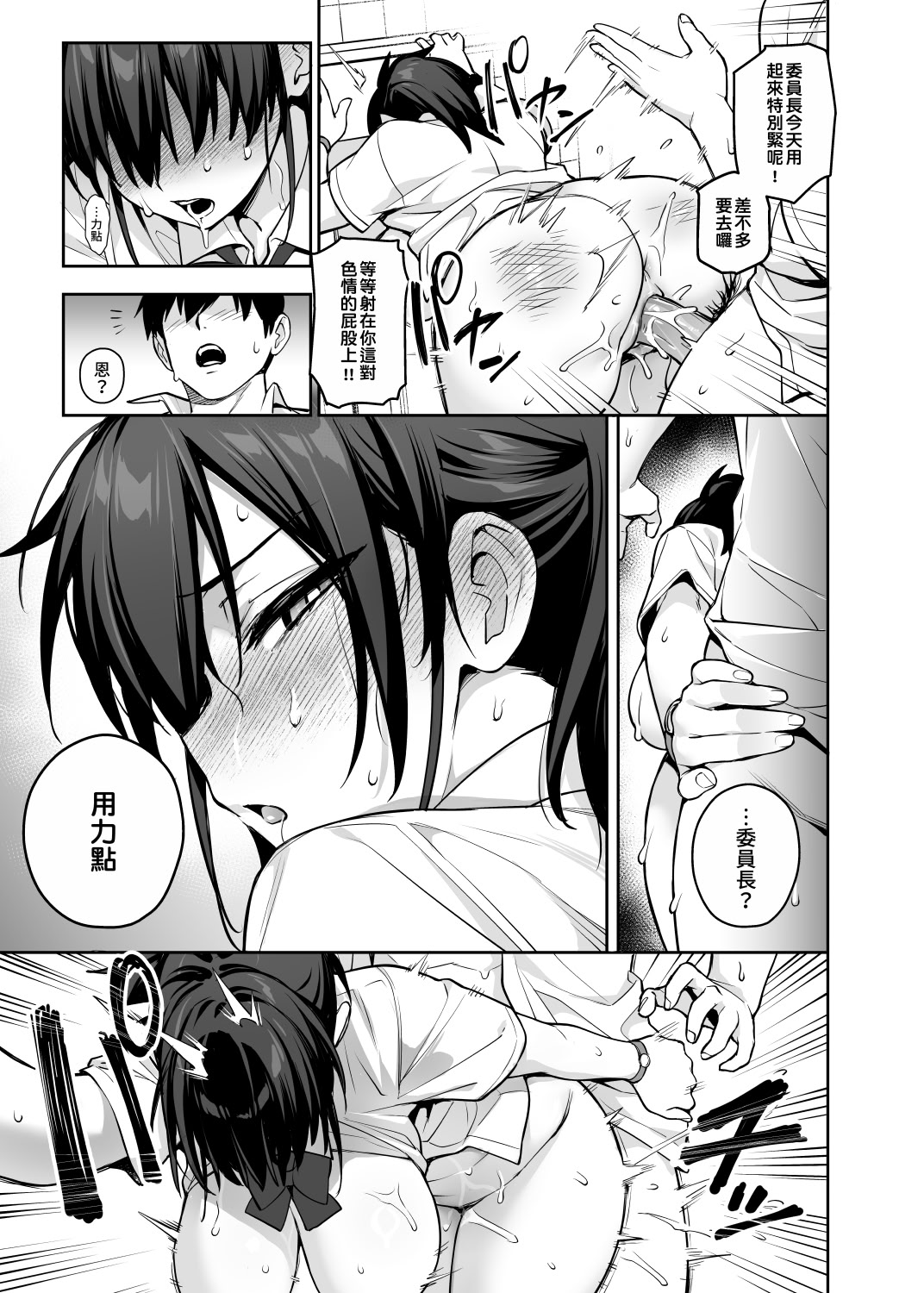 [日本漫画] [TRY] Original comics 15 单本,巨乳大奶,女学生,露出,女学生制服,大阴茎#[28P]-21