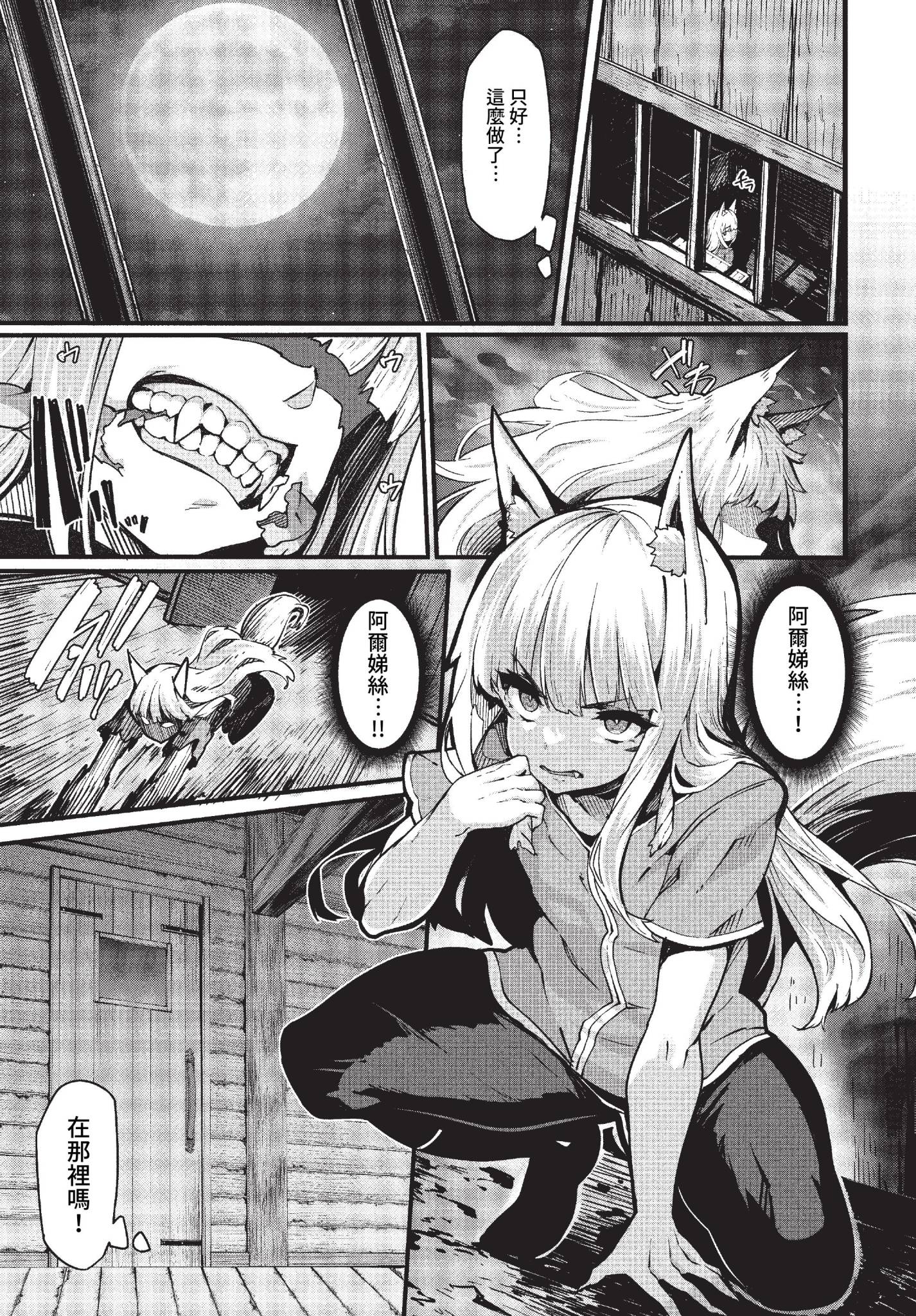 [日本漫画] [しおこんぶ] おねショタ作家のエルフさん その3 (COMIC BAVEL 2023年2月号) [中国翻訳] [無修正] [DL版] 单本,妖精,正太控,巨乳大奶#[20P]-3