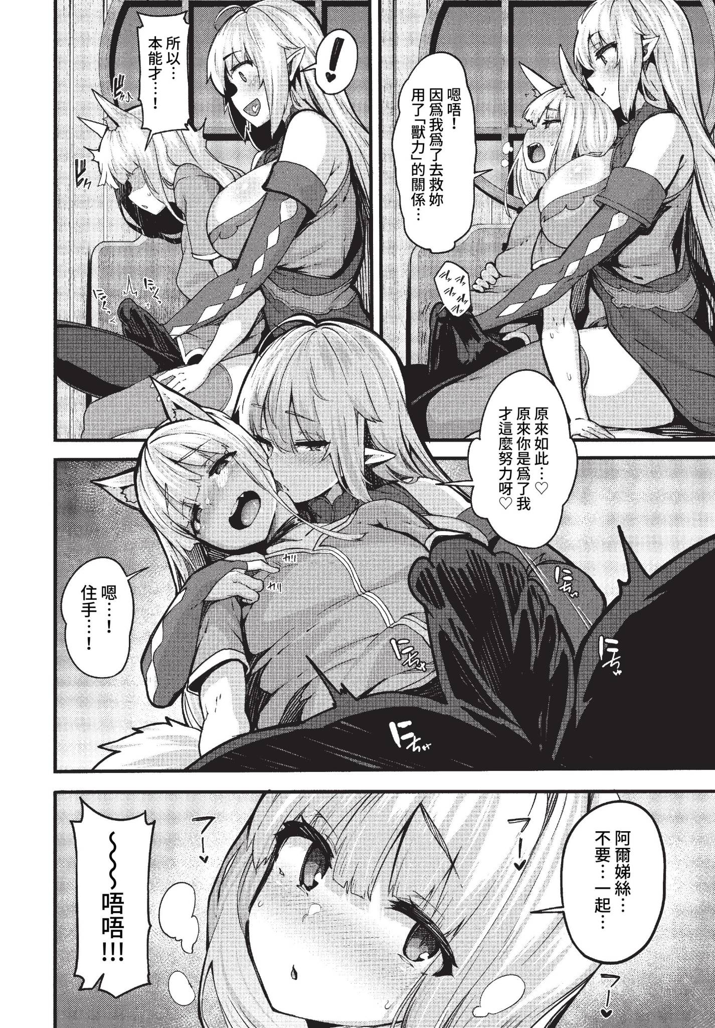 [日本漫画] [しおこんぶ] おねショタ作家のエルフさん その3 (COMIC BAVEL 2023年2月号) [中国翻訳] [無修正] [DL版] 单本,妖精,正太控,巨乳大奶#[20P]-6