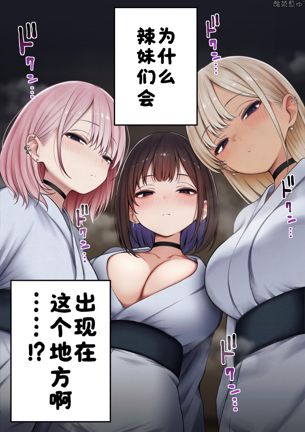 [日本漫画] [SigMart (SigMa)] 僕の部屋が幼馴染ギャルのヤリ部屋になった話 温泉旅館編 单本,巨乳大奶,露出,青年,全彩#[24P]-7