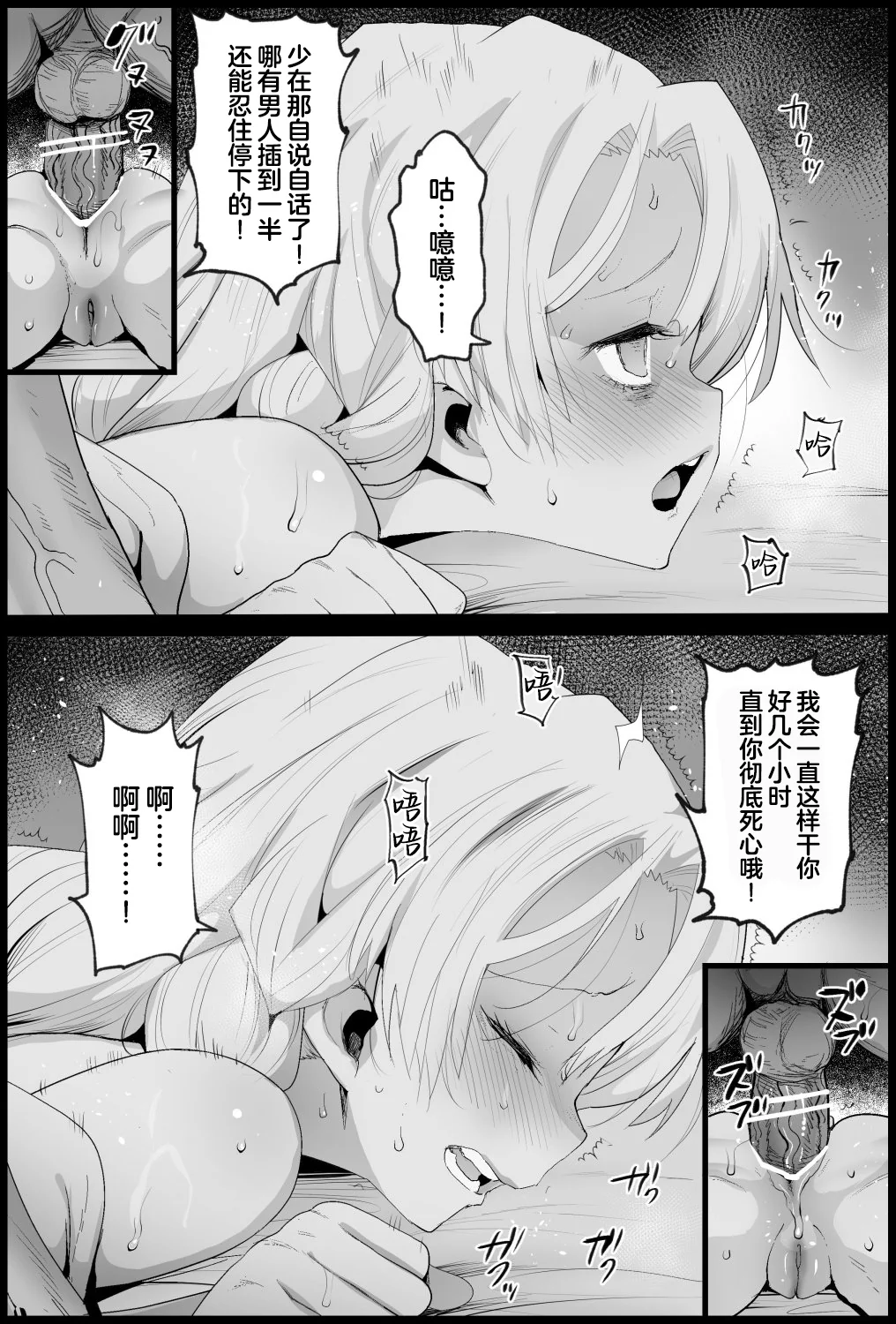 [日本漫画] [まー九郎] 鬼滅の遊女甘露寺蜜璃 (鬼滅の刃)  单本,高潮潮吹,调教,巨乳大奶,内射中出#[17P]-13
