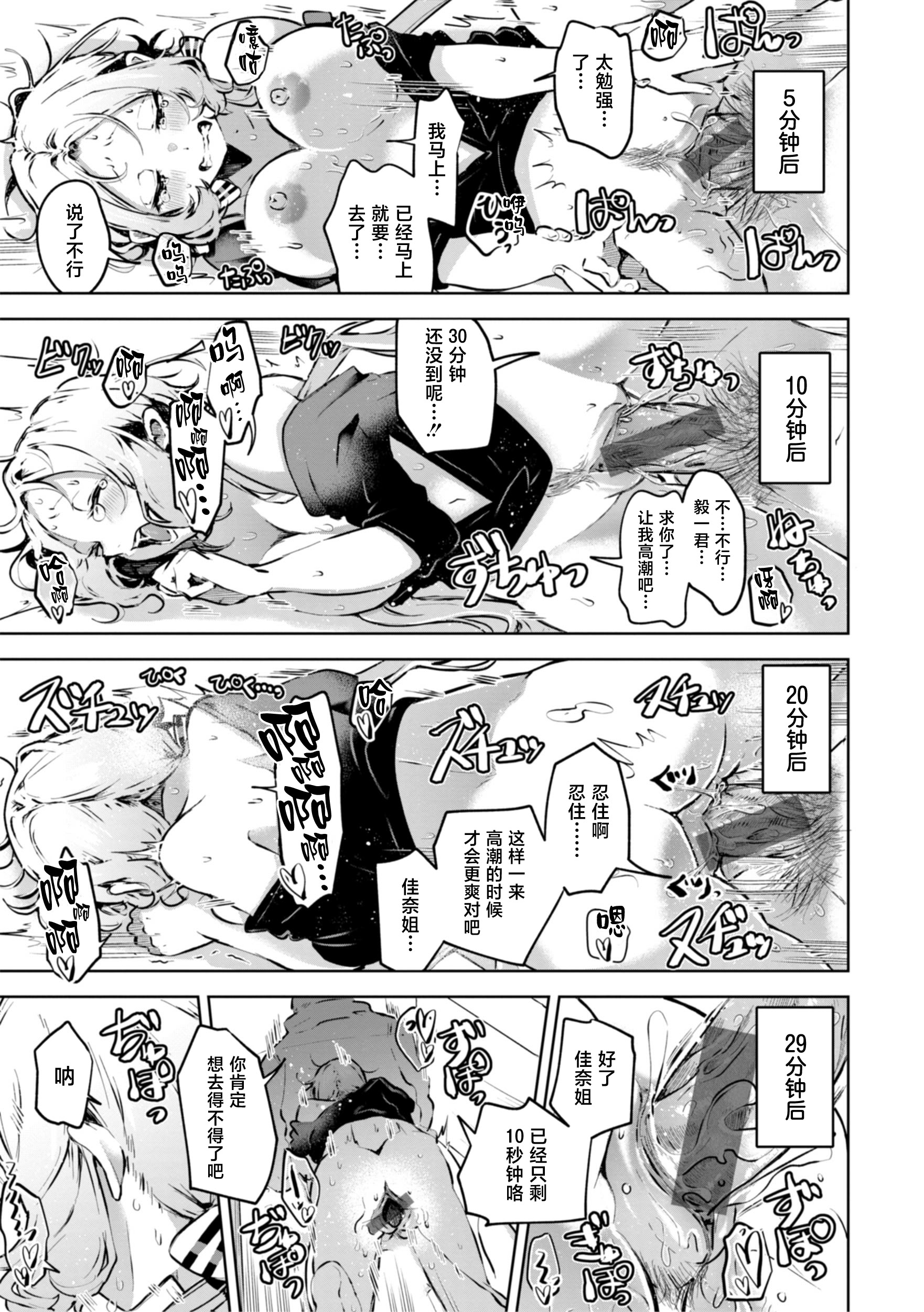 [日本漫画] [ヤギコム] ガマンできるカナ？ [DL版] 单本,巨乳大奶,不伦,单女,内射中出#[20P]-17