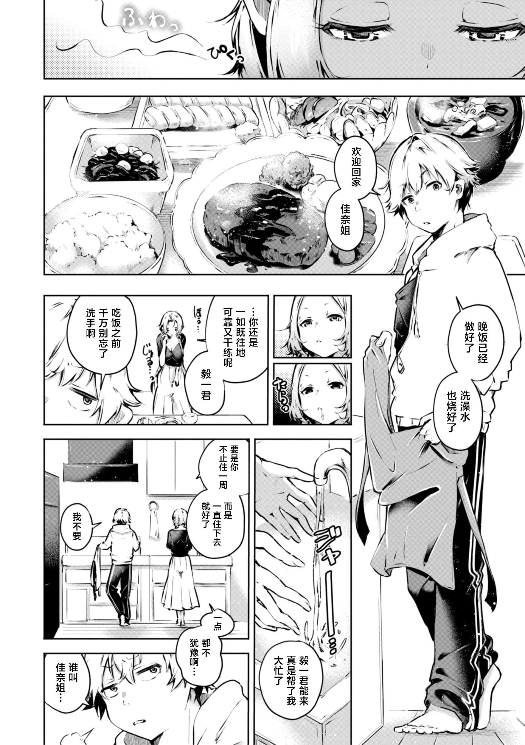[日本漫画] [ヤギコム] ガマンできるカナ？ [DL版] 单本,巨乳大奶,不伦,单女,内射中出#[20P]-2