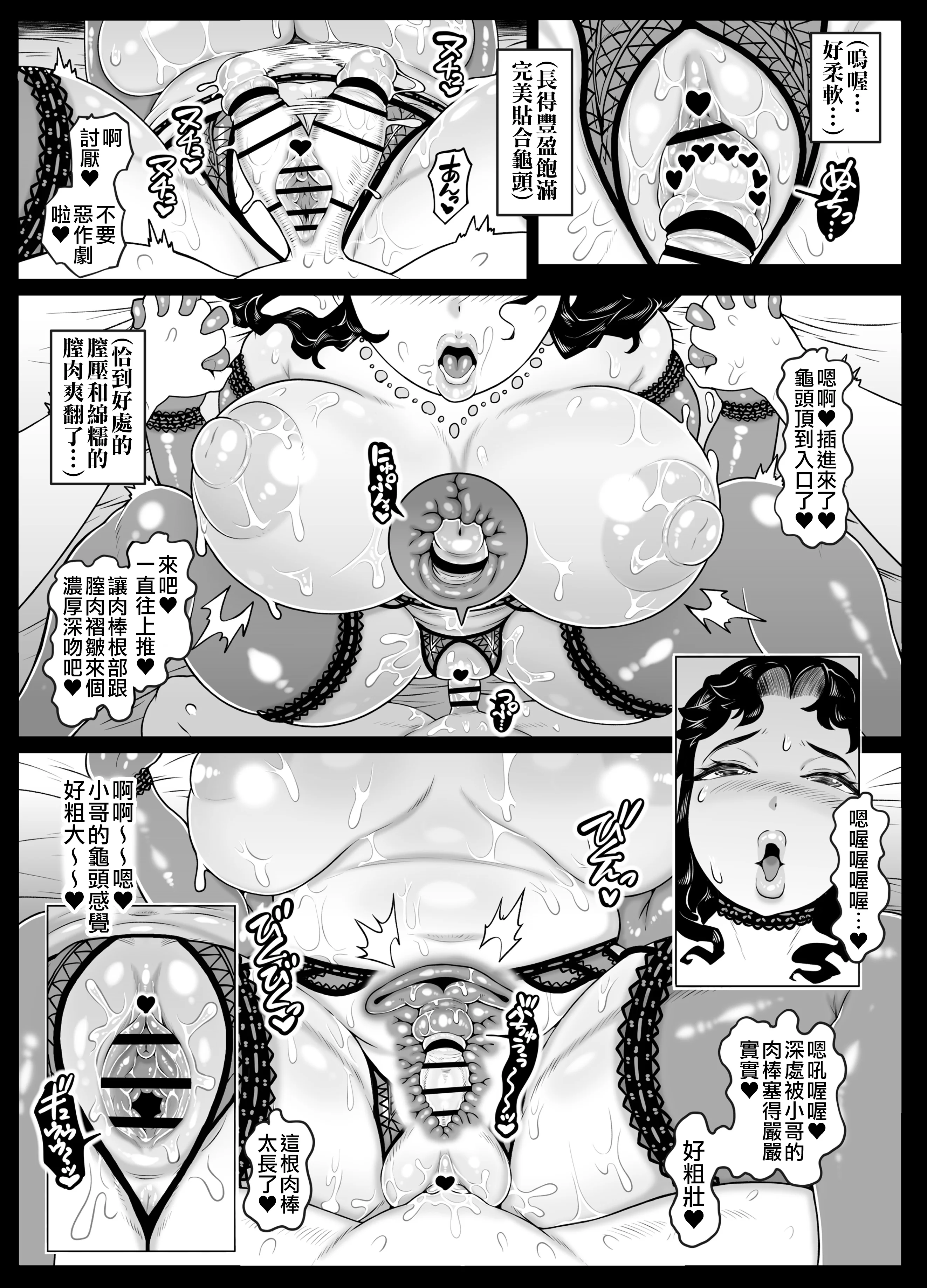 [日本漫画] [ホワイティッシュ・ブラッカー (ANDO人)] ぶちゅキスヘブン｜濃厚熱吻天堂 单本,高潮潮吹,熟女人妻,巨乳大奶#[22P]-15