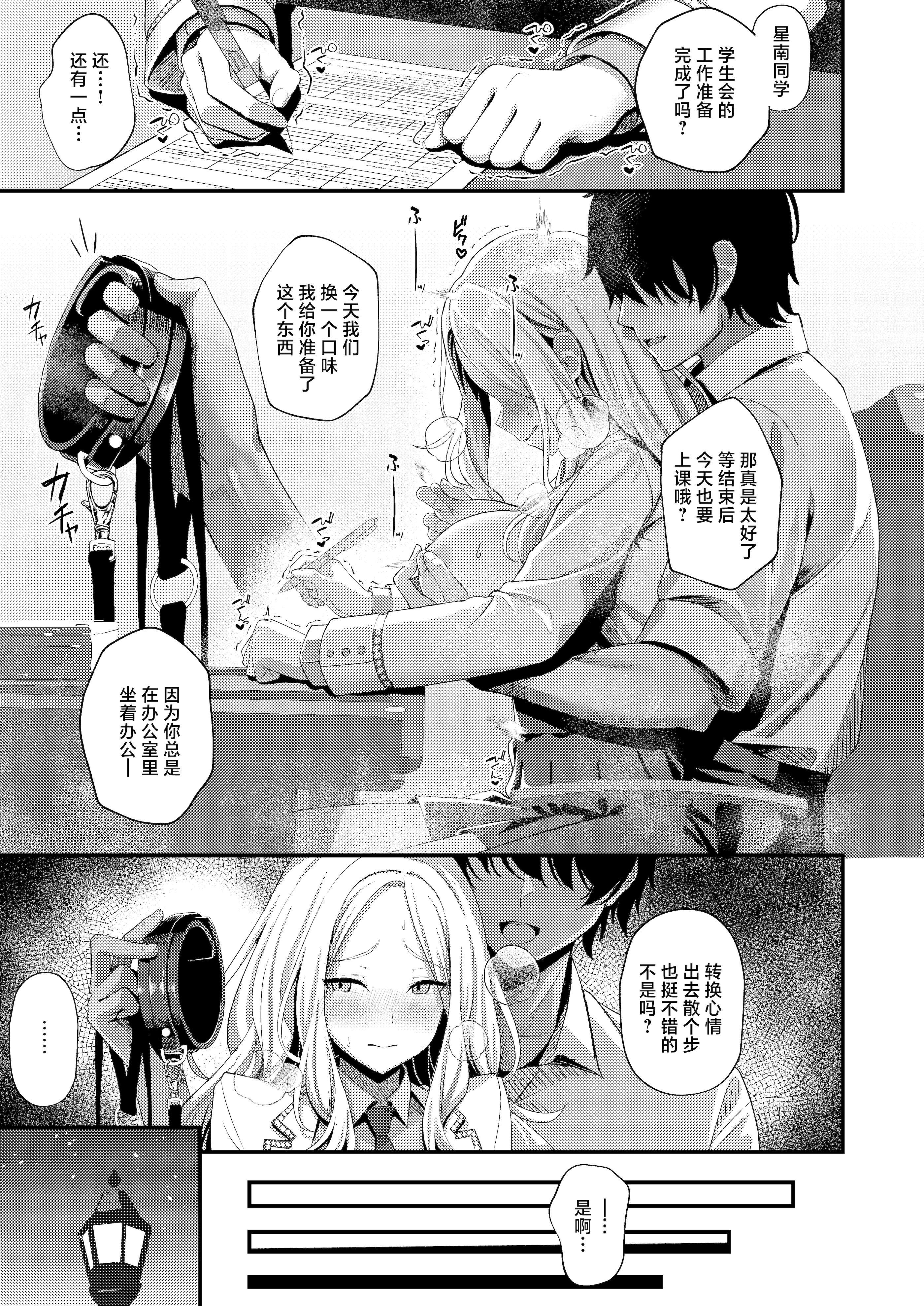 [日本漫画] [オク工房 (オク)] 初星性強化月間Vol.2 一番星は躾けられる (学園アイドルマスター) [中国翻訳] [DL版] 单本,高潮潮吹,调教,巨乳大奶,内射中出#[27P]-2