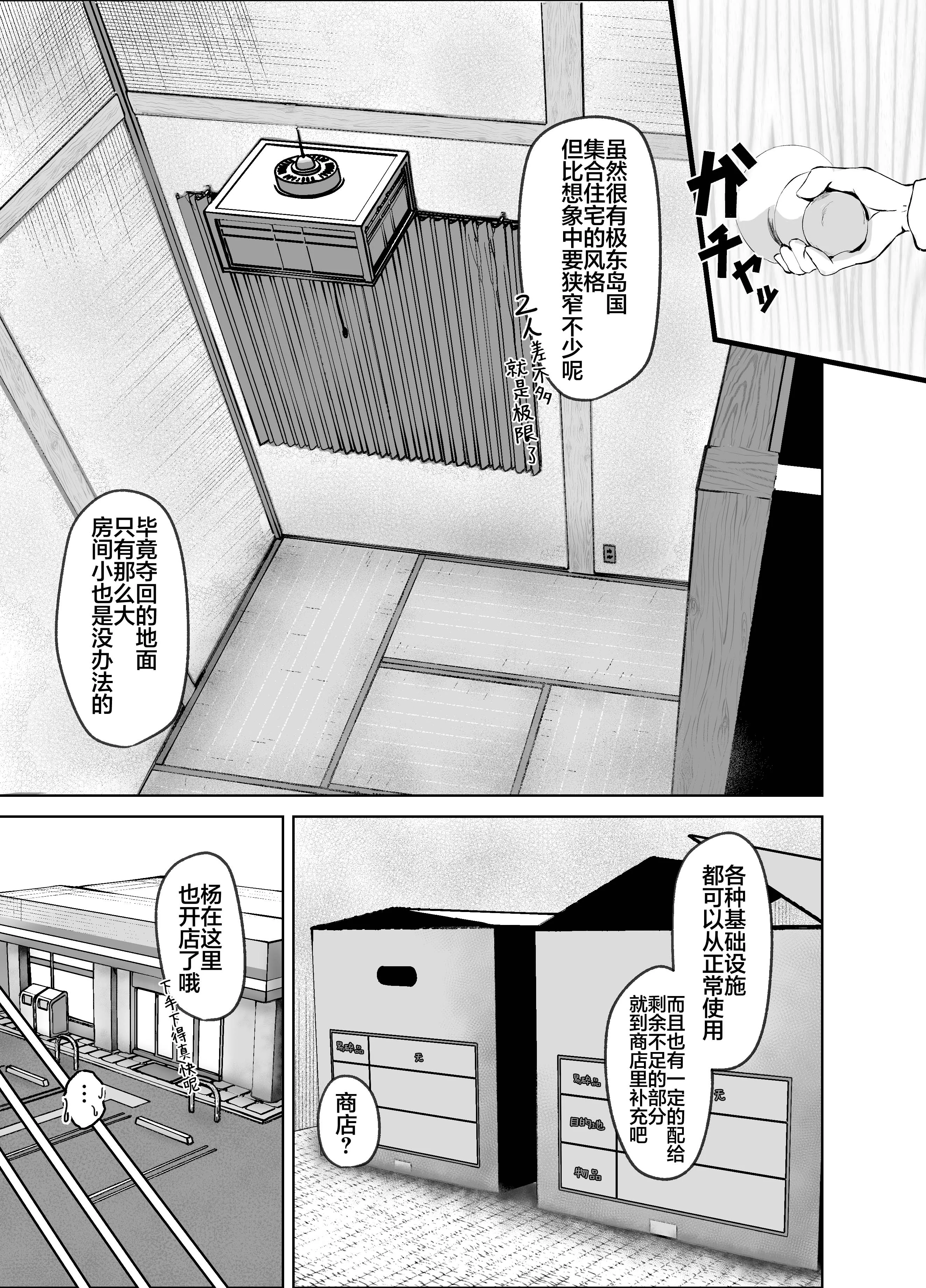 [日本漫画] [納豆コーラ (たたんぽ)] ヘルムと同棲 (勝利の女神：NIKKE)｜与海伦同居 单本,黑丝丝袜,巨乳大奶,露出,青年,大阴茎#[26P]-4