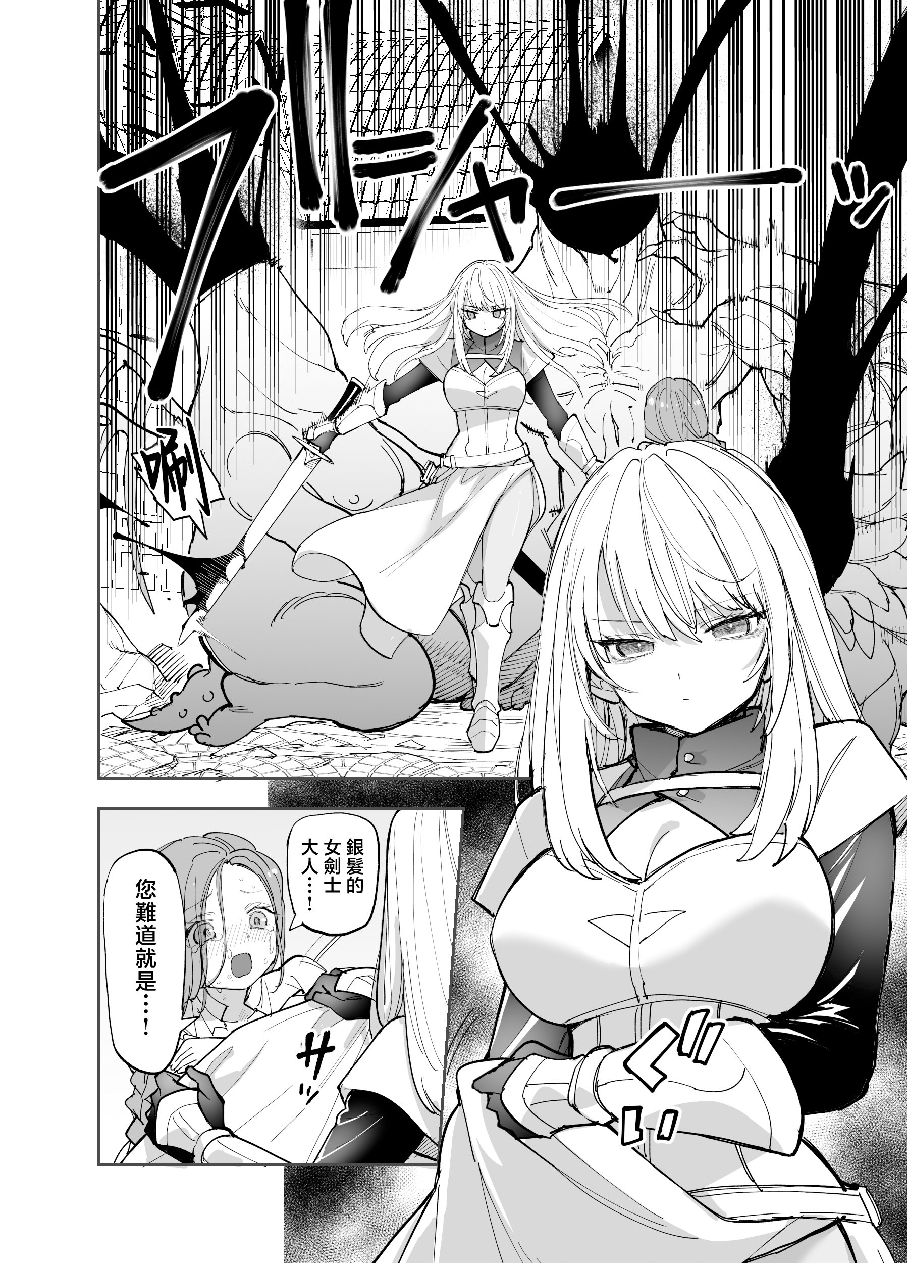 [日本漫画] [ナポりたん (なな骨)] 王国騎士団長の対サキュバス特訓1 单本,巨乳大奶,露出,青年,大阴茎#[26P]-11