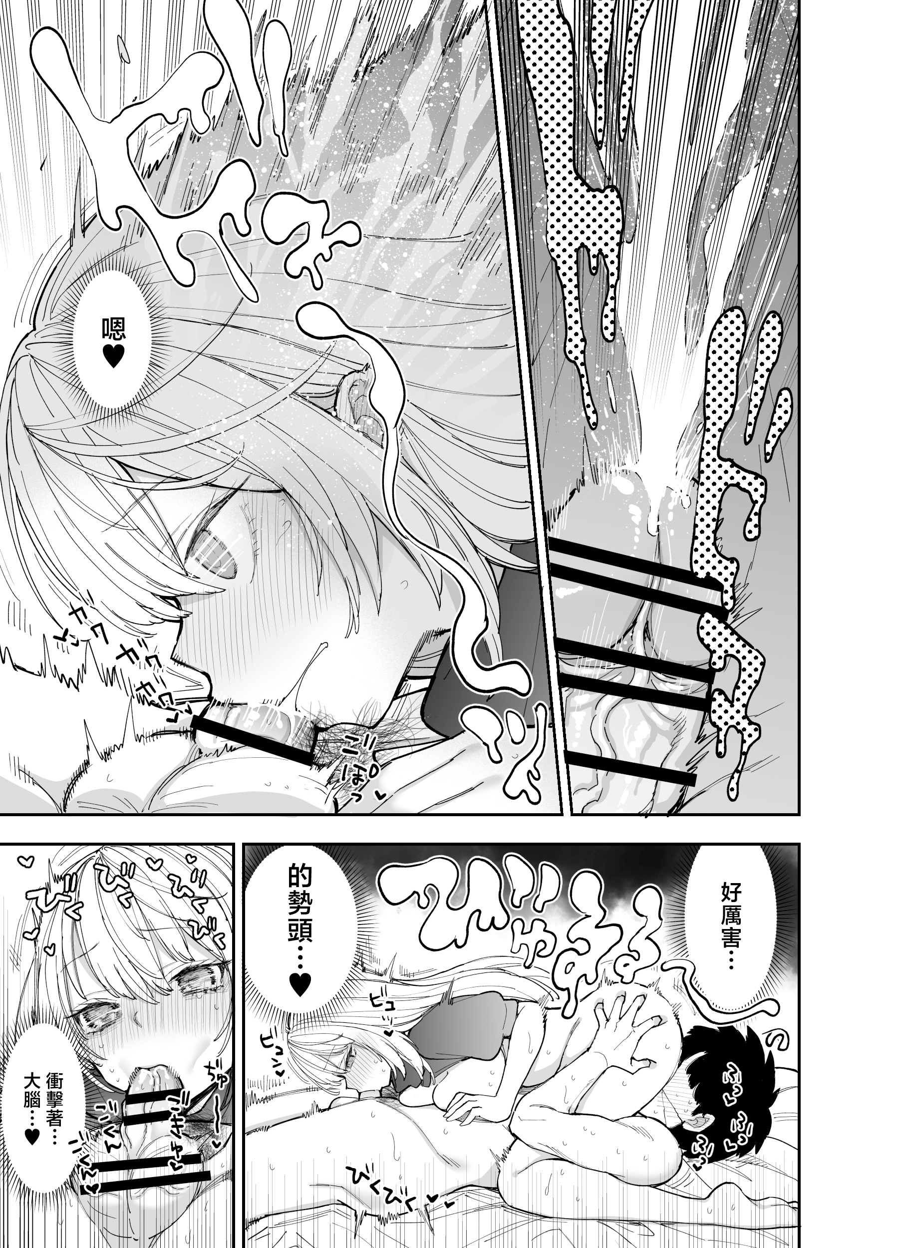 [日本漫画] [ナポりたん (なな骨)] 王国騎士団長の対サキュバス特訓1 单本,巨乳大奶,露出,青年,大阴茎#[27P]-22