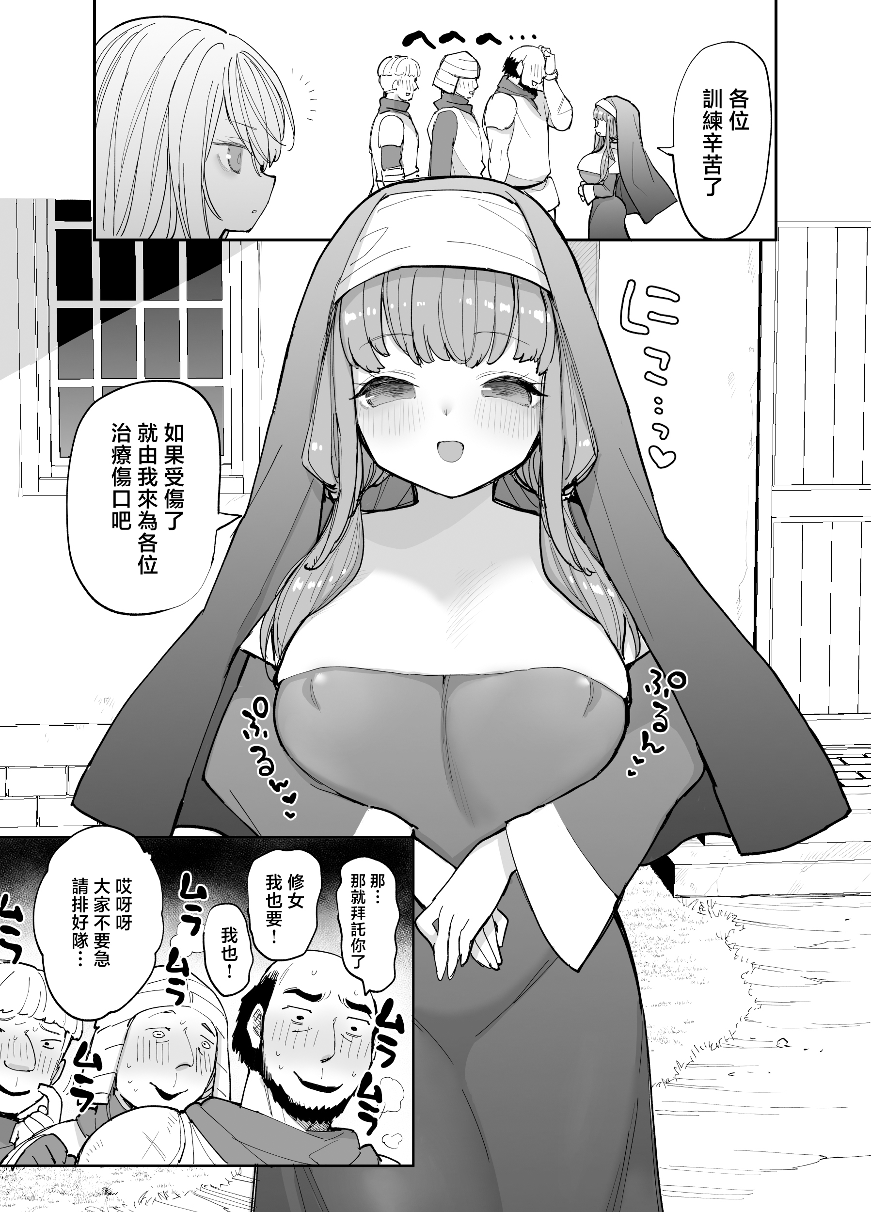 [日本漫画] [ナポりたん (なな骨)] 王国騎士団長の対サキュバス特訓1 单本,巨乳大奶,露出,青年,大阴茎#[12P]-7