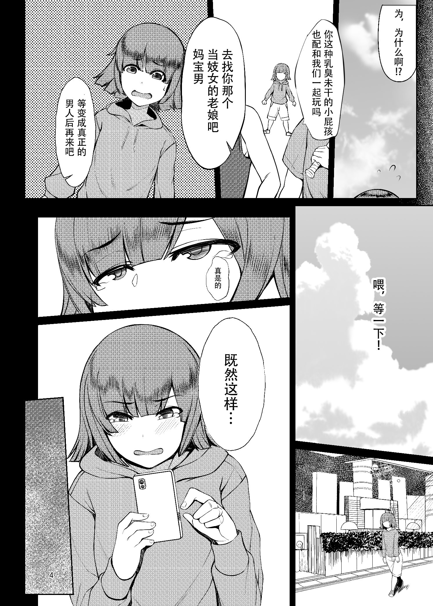 [日本漫画] [核弾避難室 (牛橘)] 西住風俗流 (ガールズ&パンツァー) 单本,熟女人妻,巨乳大奶,大阴茎,内衣,衣领#[20P]-4