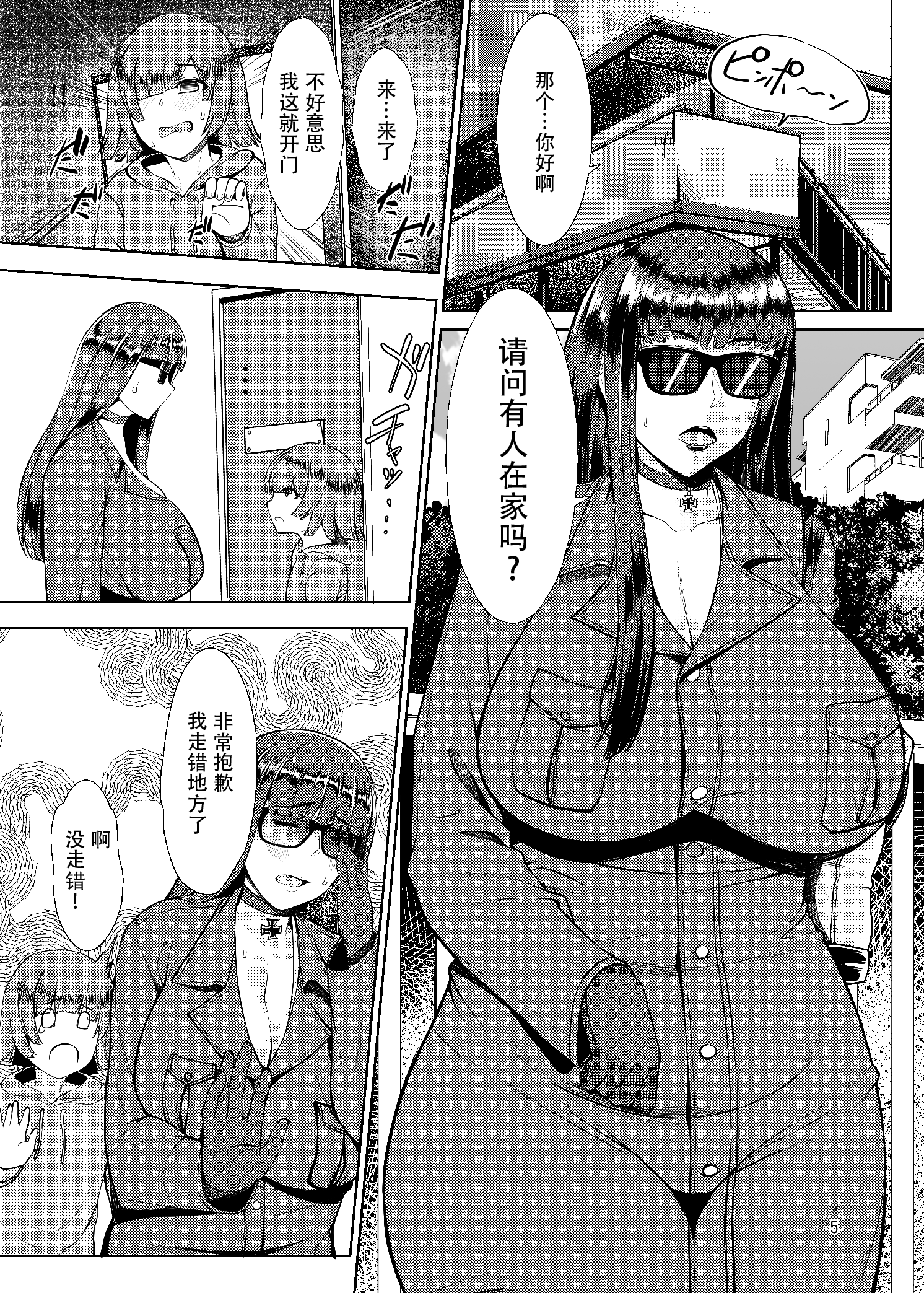 [日本漫画] [核弾避難室 (牛橘)] 西住風俗流 (ガールズ&パンツァー) 单本,熟女人妻,巨乳大奶,大阴茎,内衣,衣领#[20P]-5