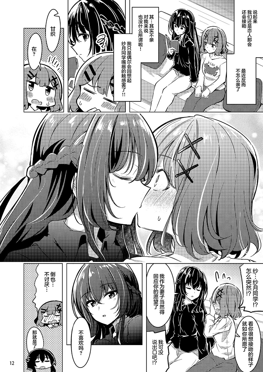 [日本漫画] (C107) [まぜもの] 紗月とれな子の結婚生活 单本,巨乳大奶,露出,青年,大阴茎#[25P]-11