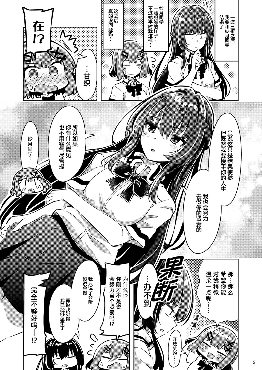 [日本漫画] (C107) [まぜもの] 紗月とれな子の結婚生活 单本,巨乳大奶,露出,青年,大阴茎#[25P]-4