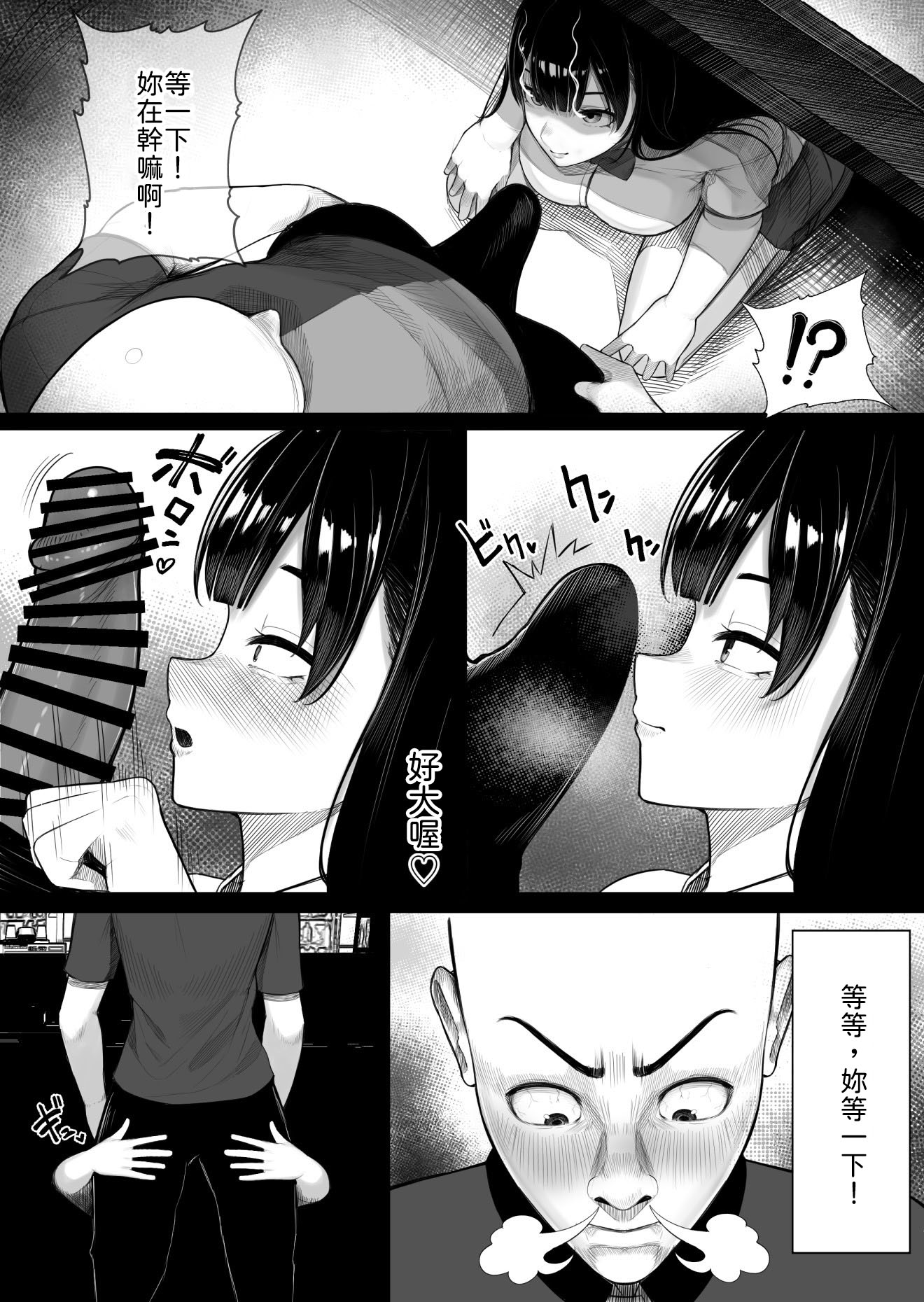 [日本漫画] [くるくる] メスガキ爆乳露出J○に生意気にも生イキした話 [中譯] 单本,巨尻,巨乳大奶,女学生制服,丝袜#[31P]-11