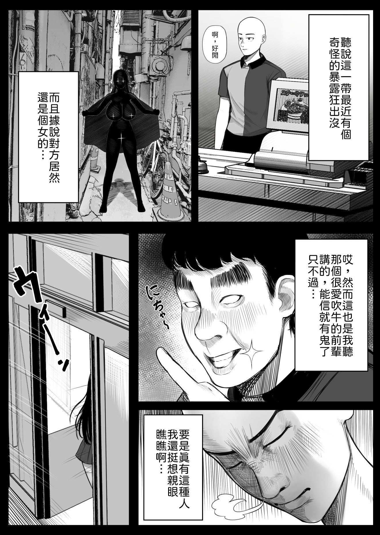 [日本漫画] [くるくる] メスガキ爆乳露出J○に生意気にも生イキした話 [中譯] 单本,巨尻,巨乳大奶,女学生制服,丝袜#[31P]-2
