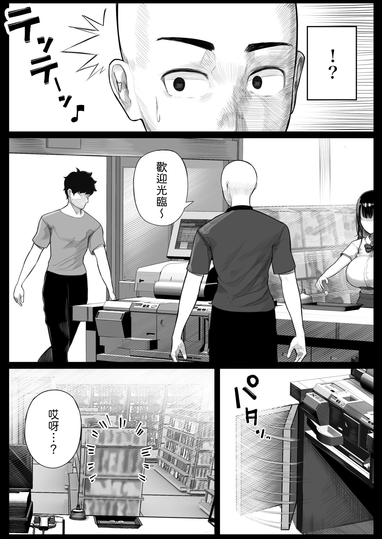 [日本漫画] [くるくる] メスガキ爆乳露出J○に生意気にも生イキした話 [中譯] 单本,巨尻,巨乳大奶,女学生制服,丝袜#[31P]-9