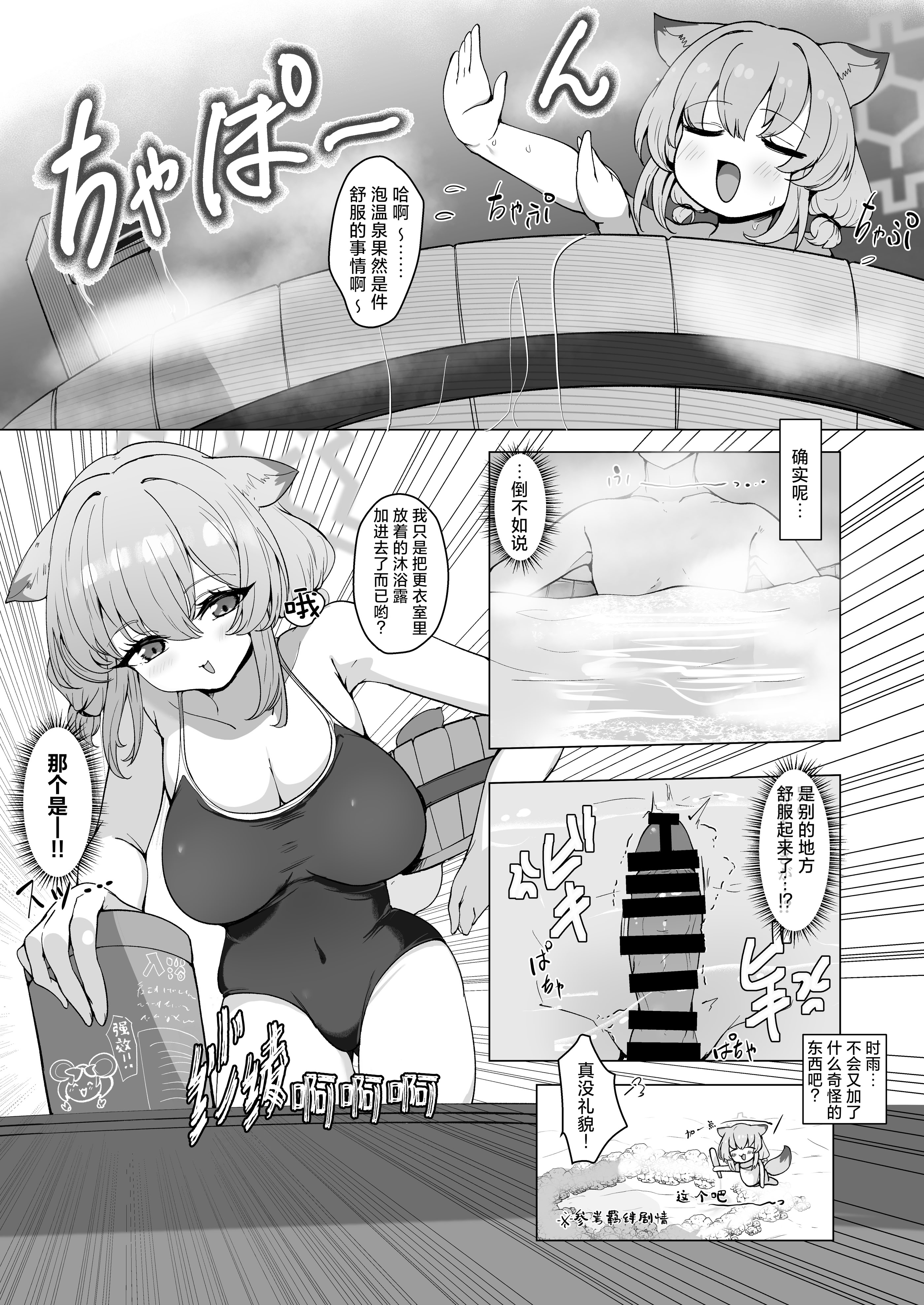 [日本漫画] [ロクエク・シーズ (ロクエさん)] 水着の君に溺れゆく (ブルーアーカイブ)｜沉溺于身穿泳装的你 单本,巨乳大奶,露出,青年,大阴茎#[32P]-13