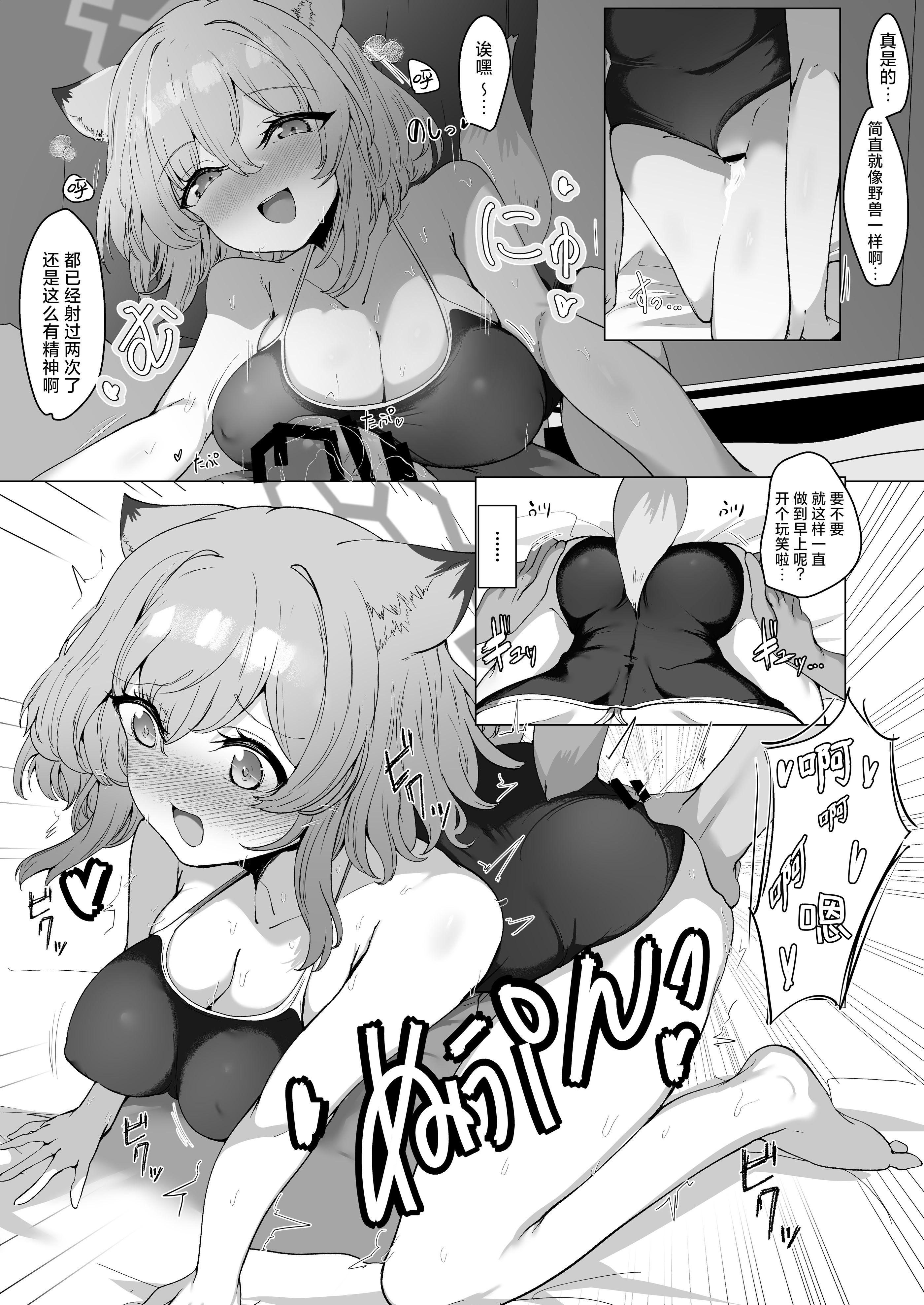 [日本漫画] [ロクエク・シーズ (ロクエさん)] 水着の君に溺れゆく (ブルーアーカイブ)｜沉溺于身穿泳装的你 单本,巨乳大奶,露出,青年,大阴茎#[32P]-26