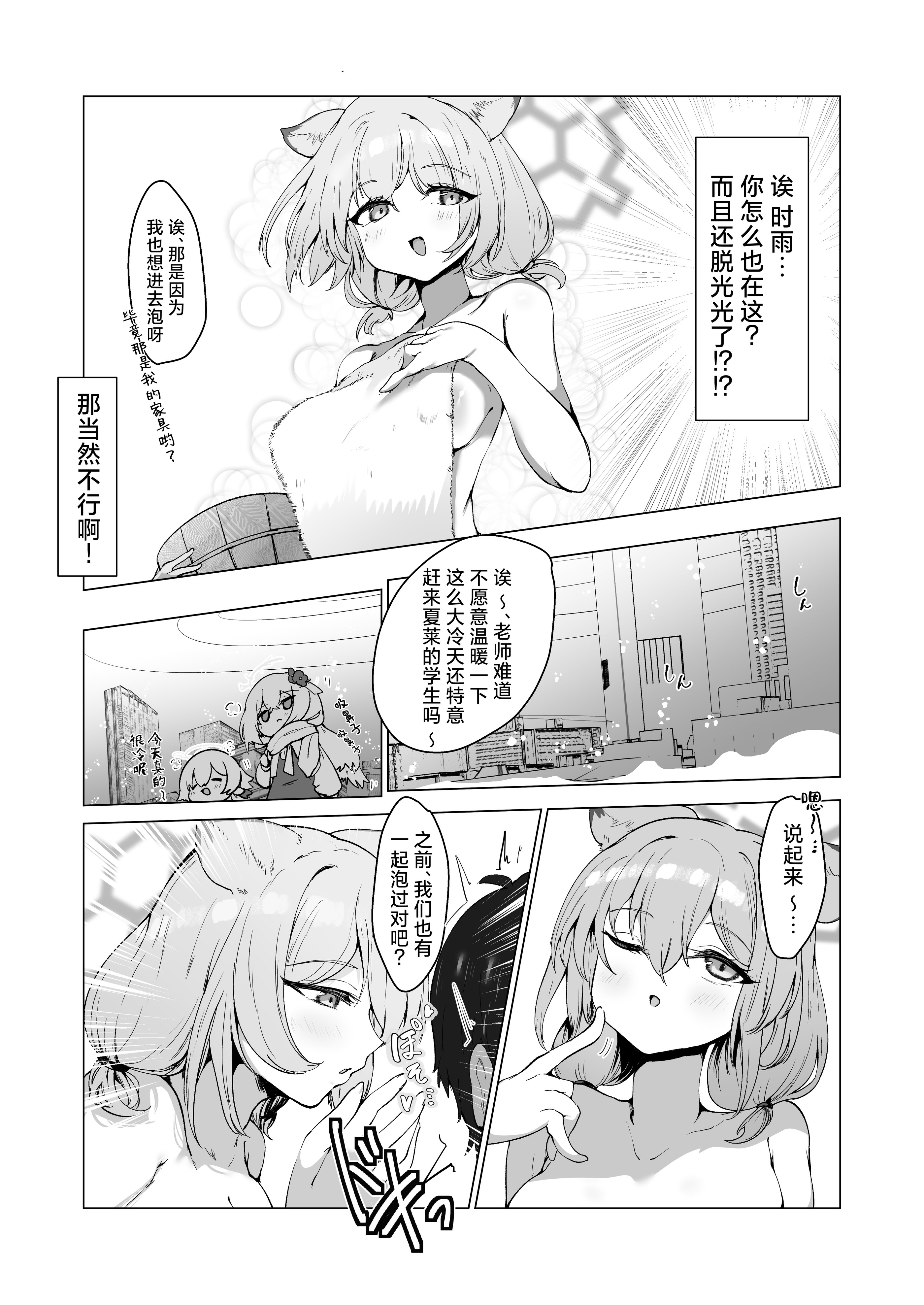 [日本漫画] [ロクエク・シーズ (ロクエさん)] 水着の君に溺れゆく (ブルーアーカイブ)｜沉溺于身穿泳装的你 单本,巨乳大奶,露出,青年,大阴茎#[32P]-5