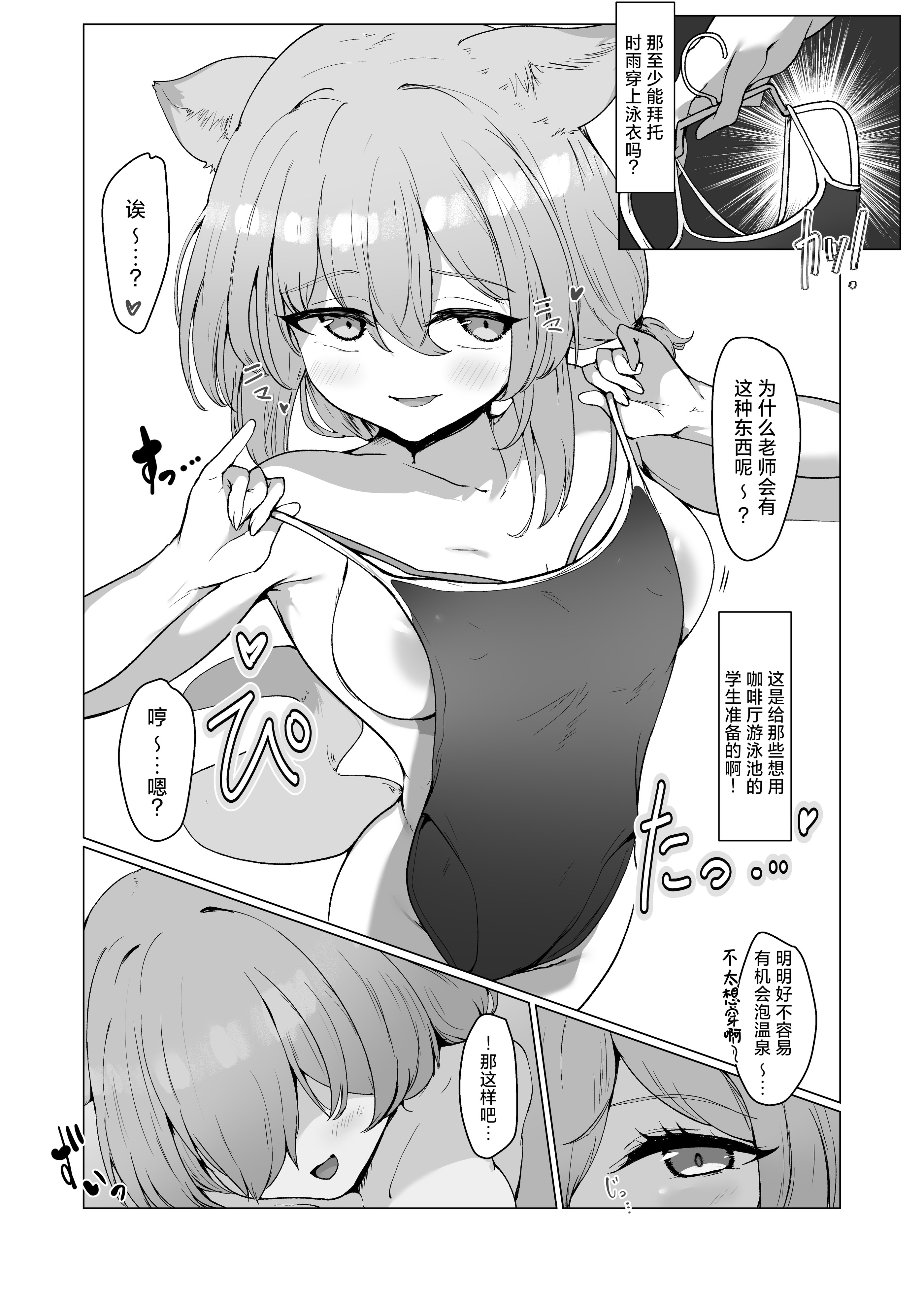 [日本漫画] [ロクエク・シーズ (ロクエさん)] 水着の君に溺れゆく (ブルーアーカイブ)｜沉溺于身穿泳装的你 单本,巨乳大奶,露出,青年,大阴茎#[32P]-6