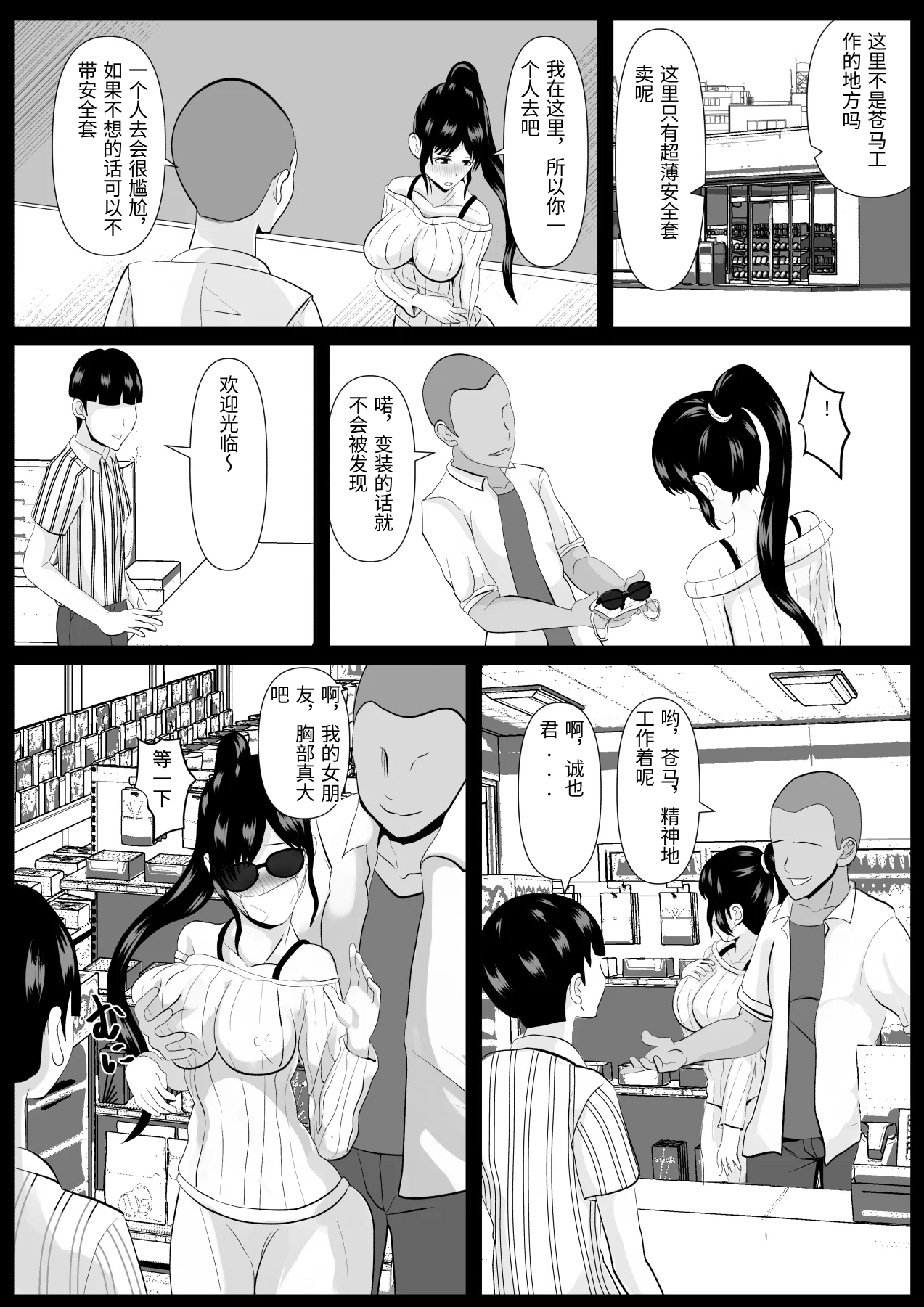 [日本漫画] [けむしの晩餐会] 最愛の母-開発されていく静江ー [中国翻訳] 单本,熟女人妻,NTR#[47P]-11