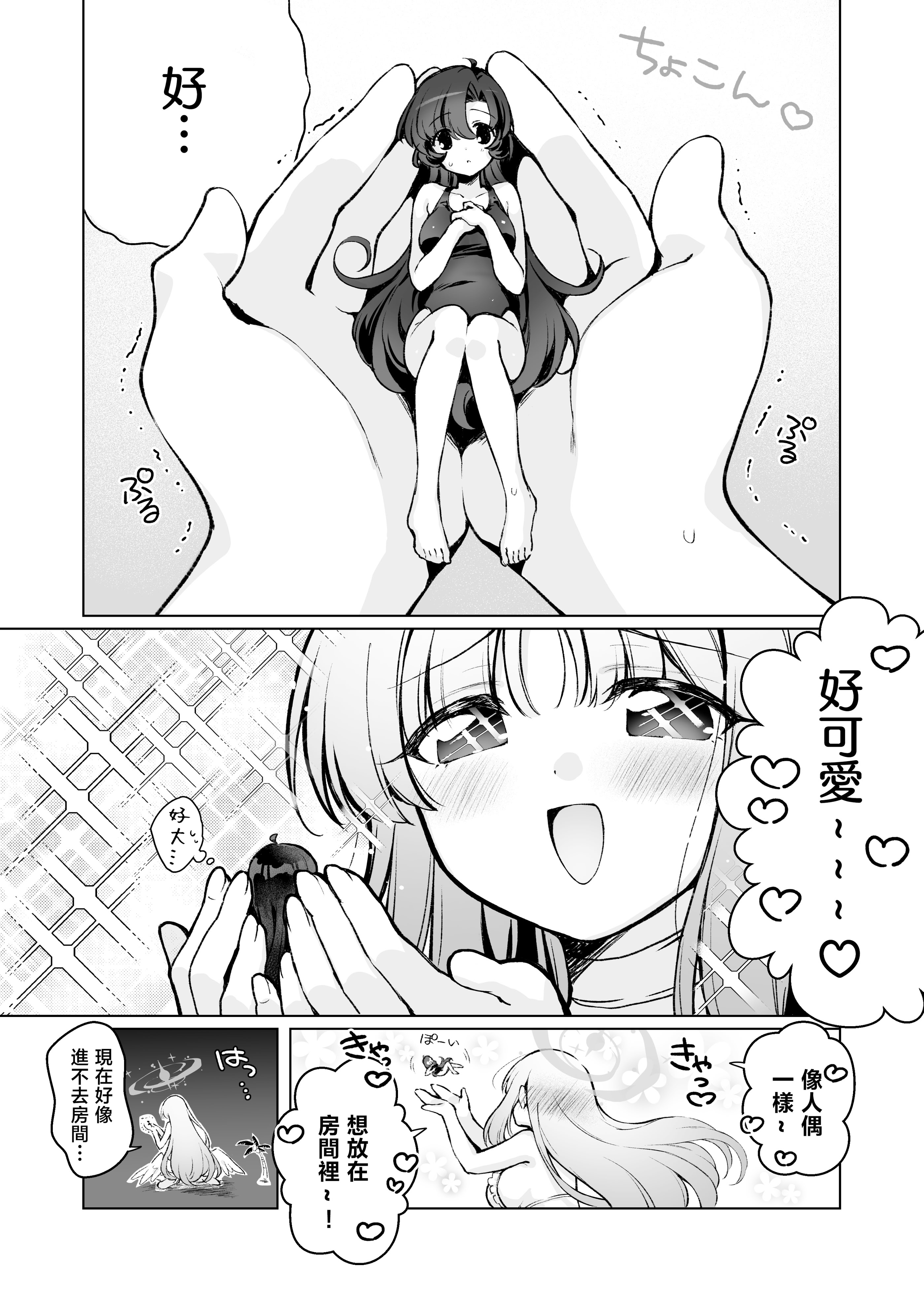 [日本漫画] [ニクヤサン (2980)] ふたなり女先生のことが大好きな巨女ちゃん (ブルーアーカイブ)｜最喜歡扶她女老師的巨女（未花）醬 单本,巨乳大奶,露出,大阴茎,内衣#[22P]-6