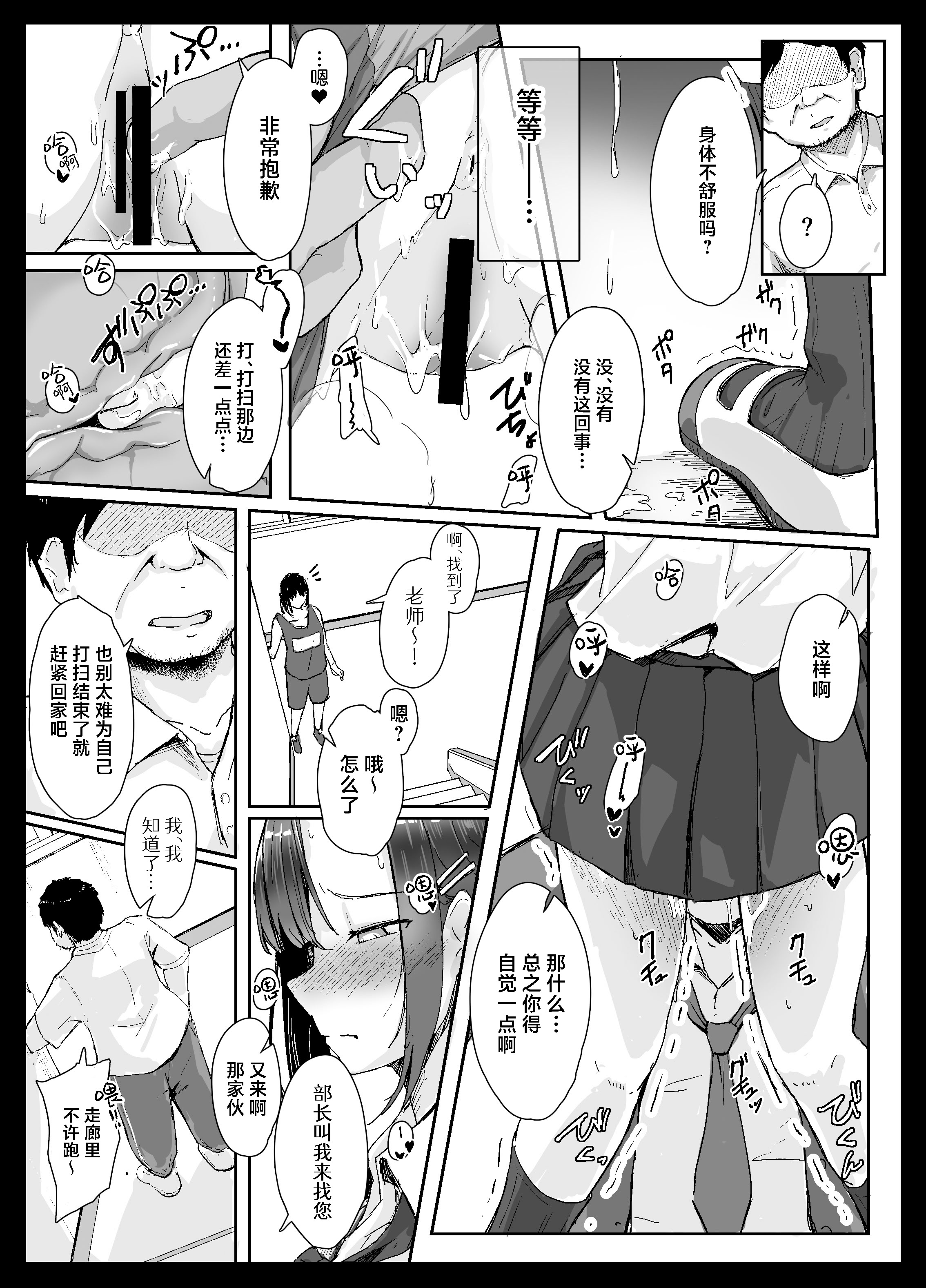 [日本漫画] [まいむ～まいむ (九童まいむ)] 生意気ギャルはキモヲタに逆らえない｜嚣张辣妹无法反抗恶心阿宅 单本,巨乳大奶,露出,大阴茎#[51P]-14